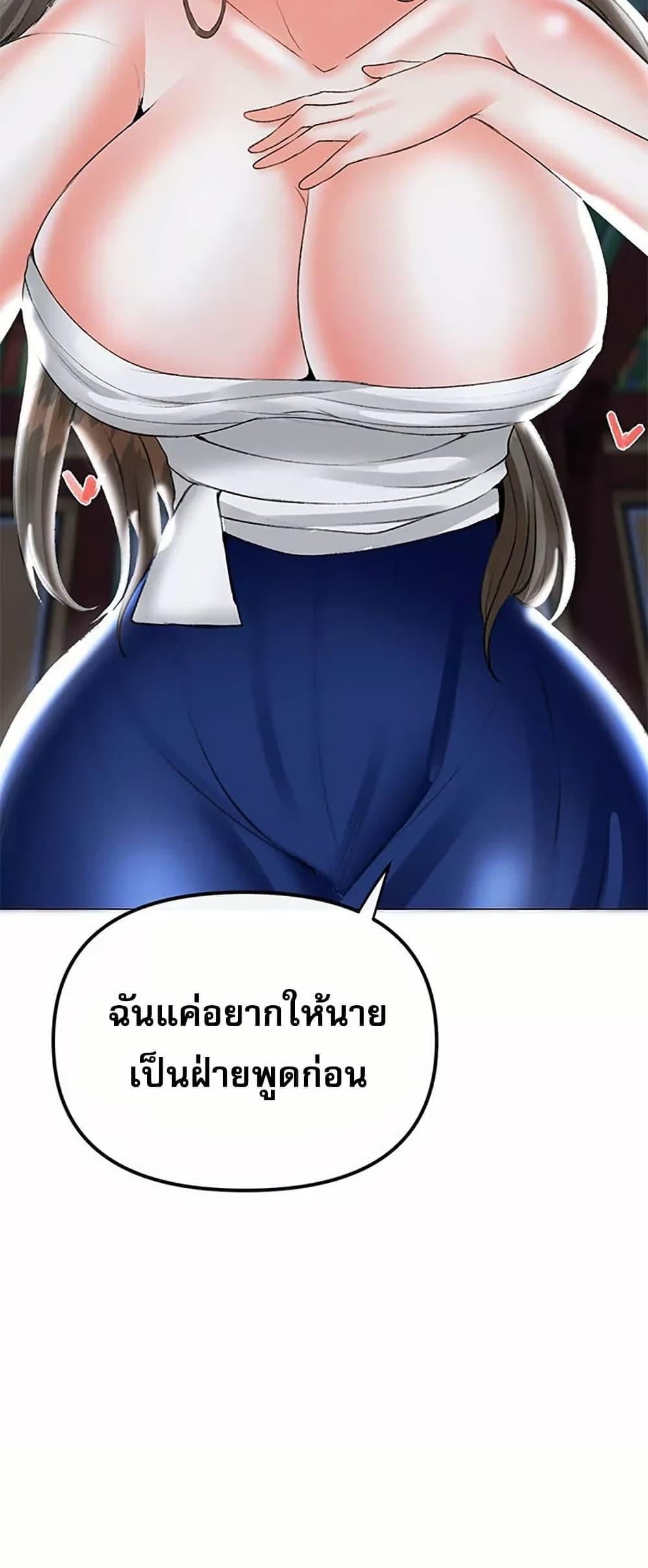 Troublesome Sister – Troublesome Sister – ตอนที่ 59 หน้า 42