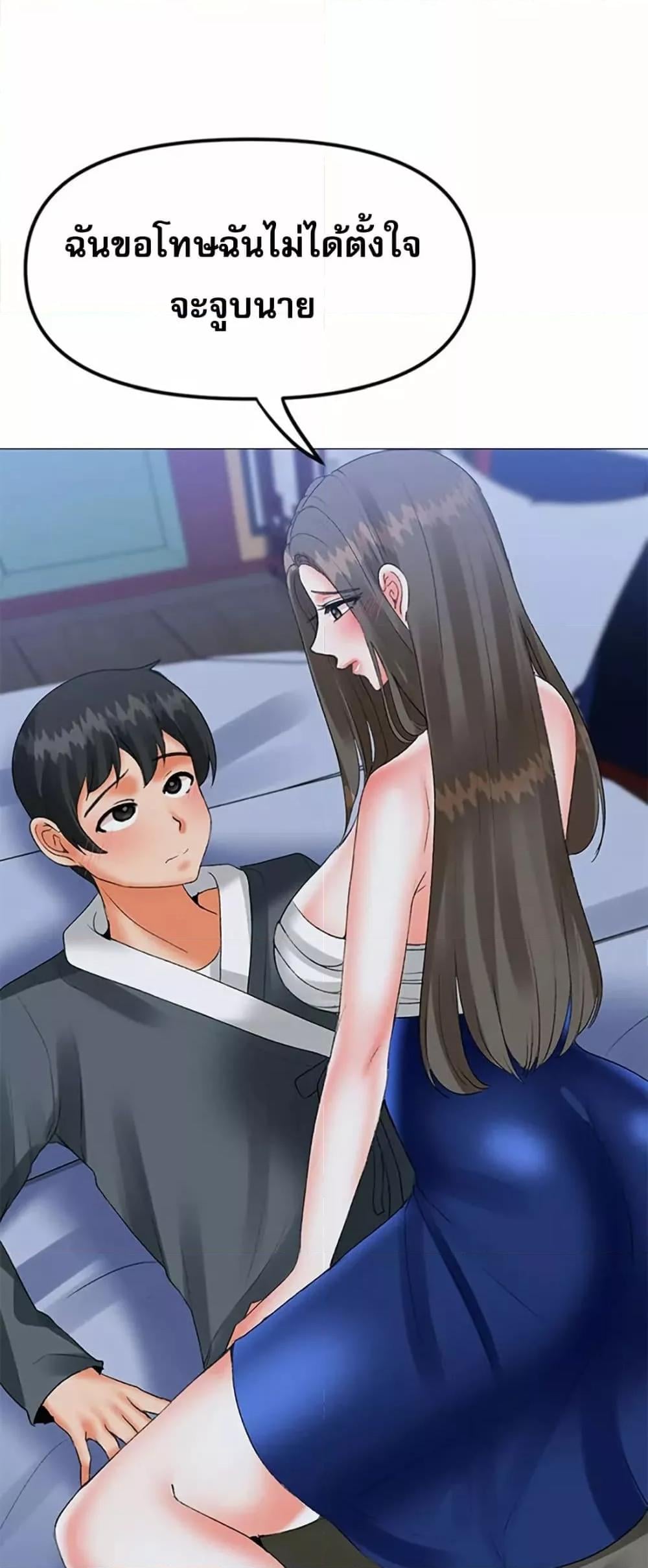 Troublesome Sister – Troublesome Sister – ตอนที่ 59 หน้า 43