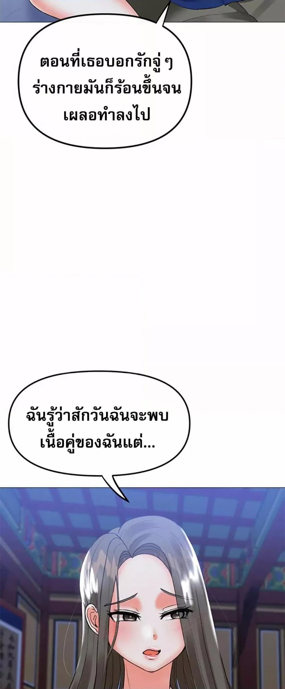 Troublesome Sister – Troublesome Sister – ตอนที่ 59 หน้า 44