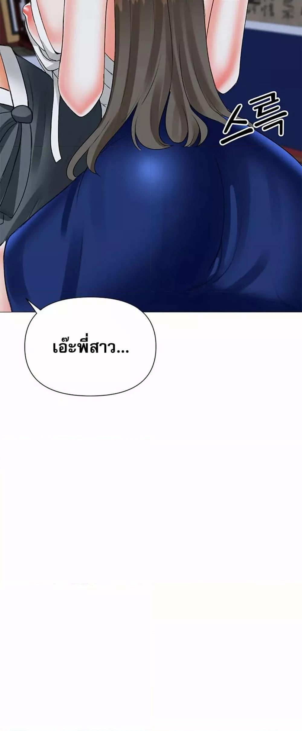 Troublesome Sister – Troublesome Sister – ตอนที่ 59 หน้า 48