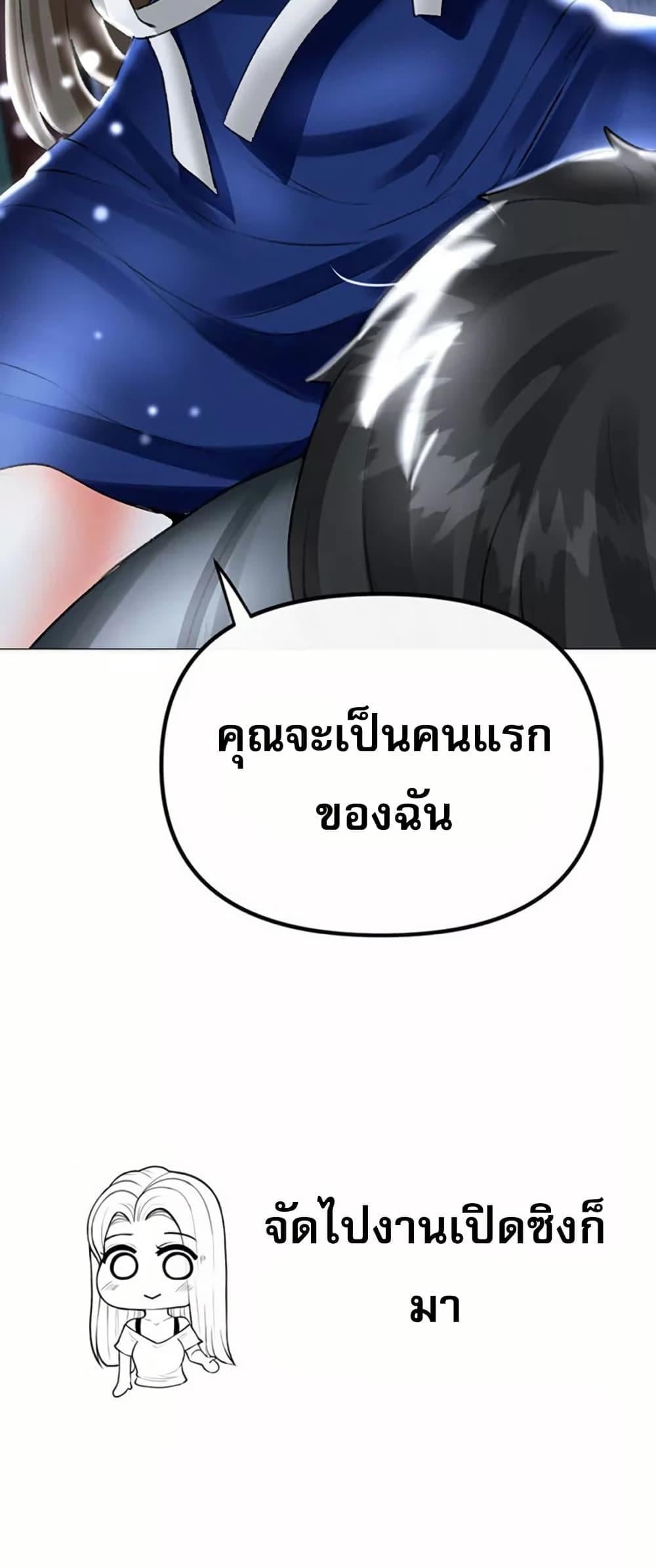 Troublesome Sister – Troublesome Sister – ตอนที่ 59 หน้า 50