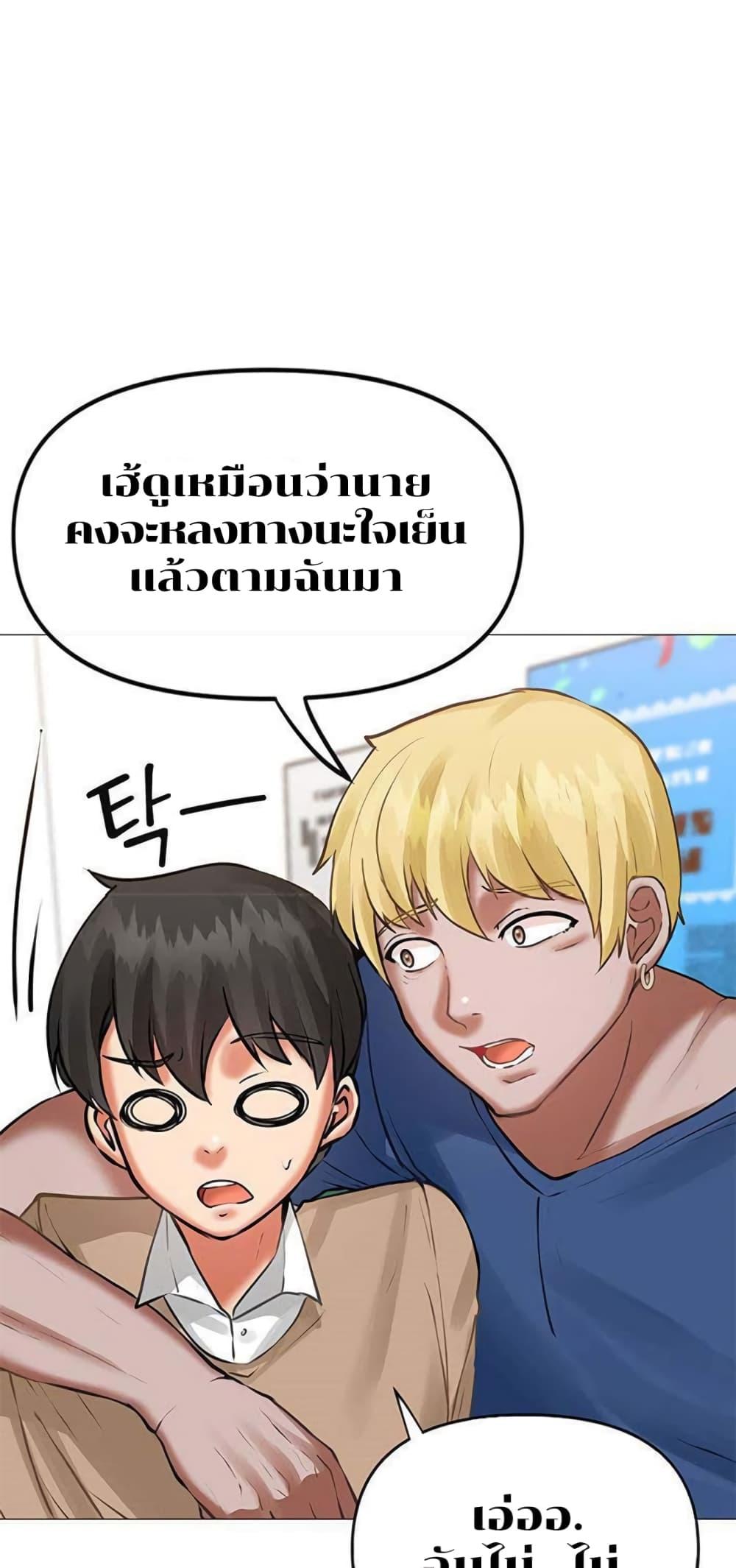 Troublesome Sister – Troublesome Sister – ตอนที่ 6 หน้า 1