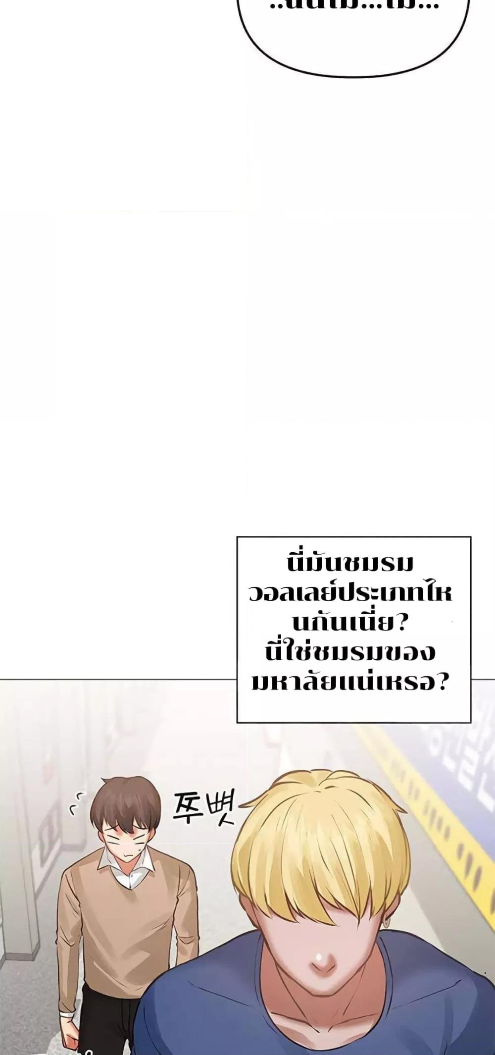 Troublesome Sister – Troublesome Sister – ตอนที่ 6 หน้า 2