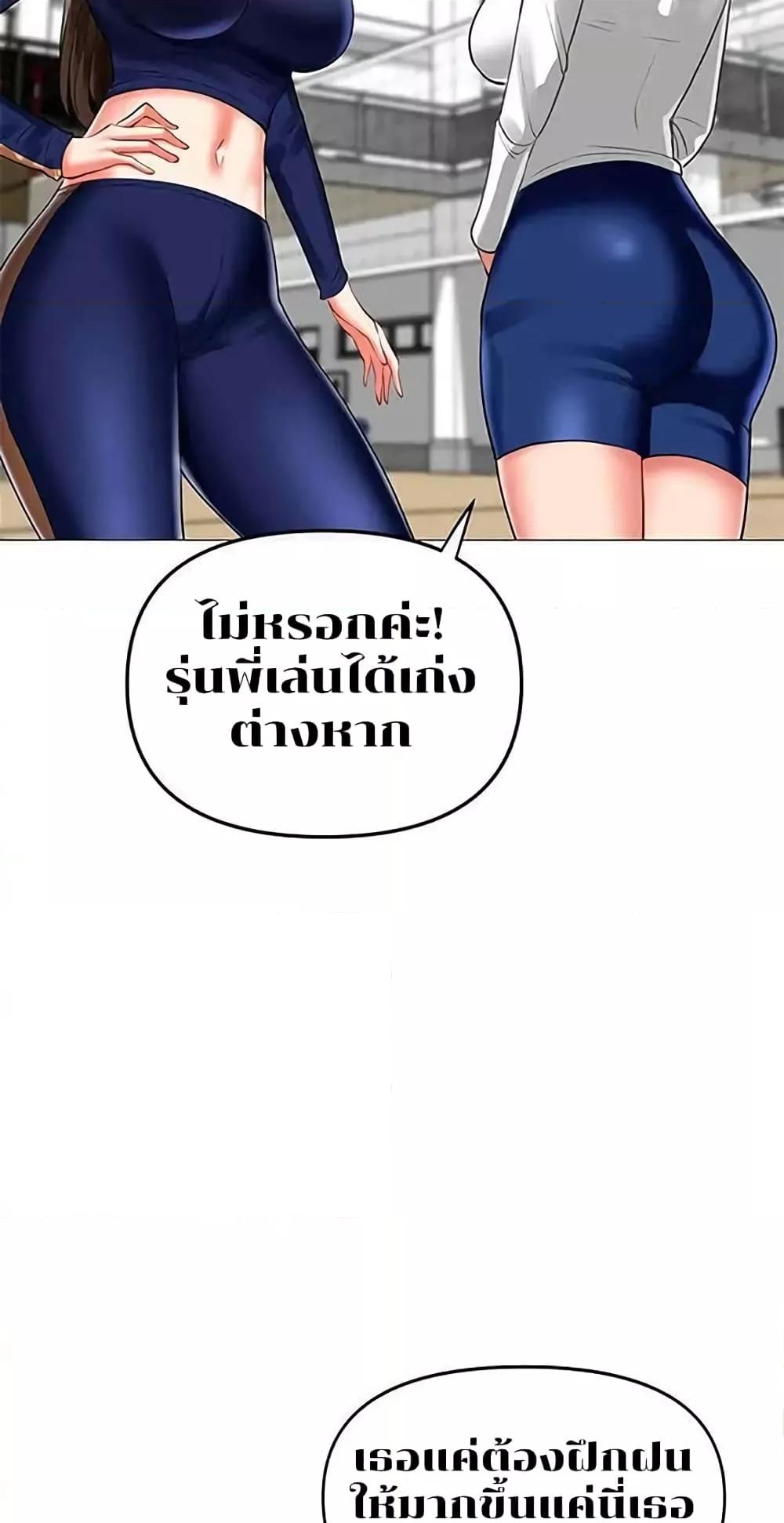 Troublesome Sister – Troublesome Sister – ตอนที่ 6 หน้า 3