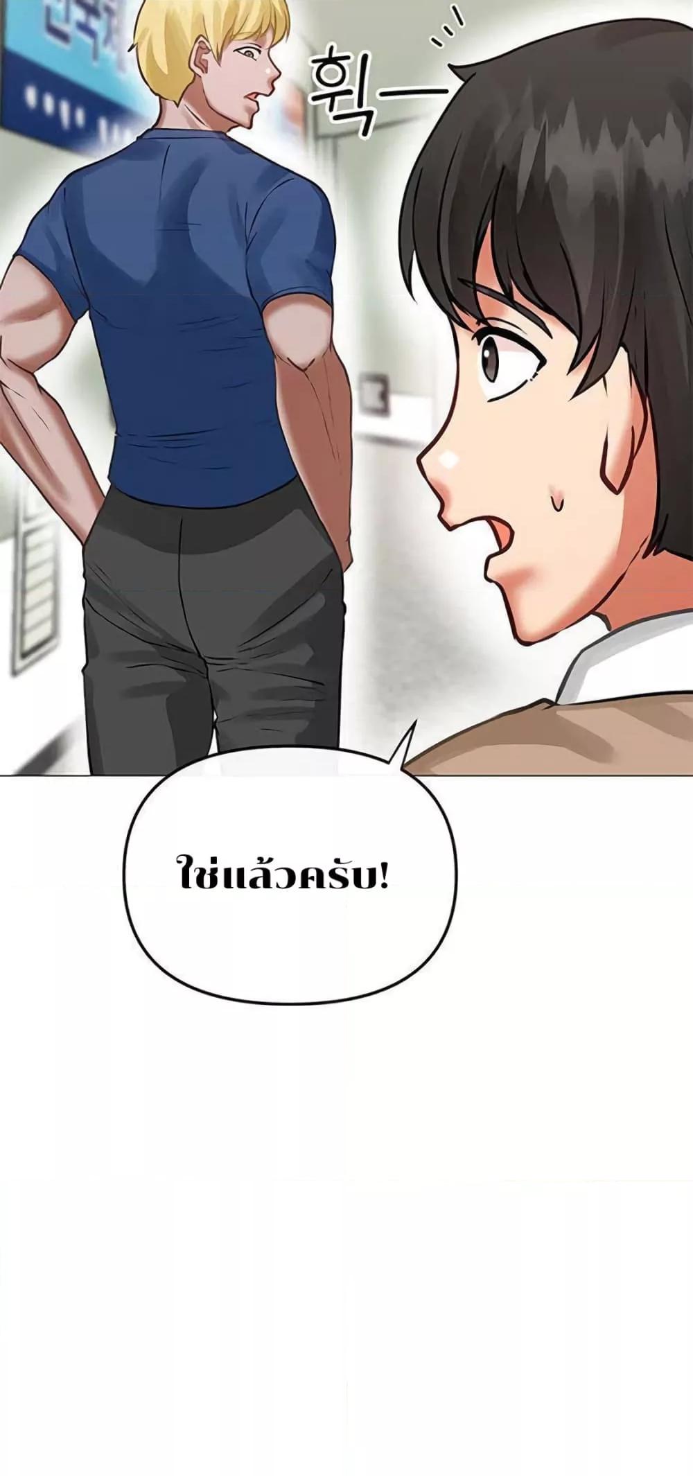 Troublesome Sister – Troublesome Sister – ตอนที่ 6 หน้า 5