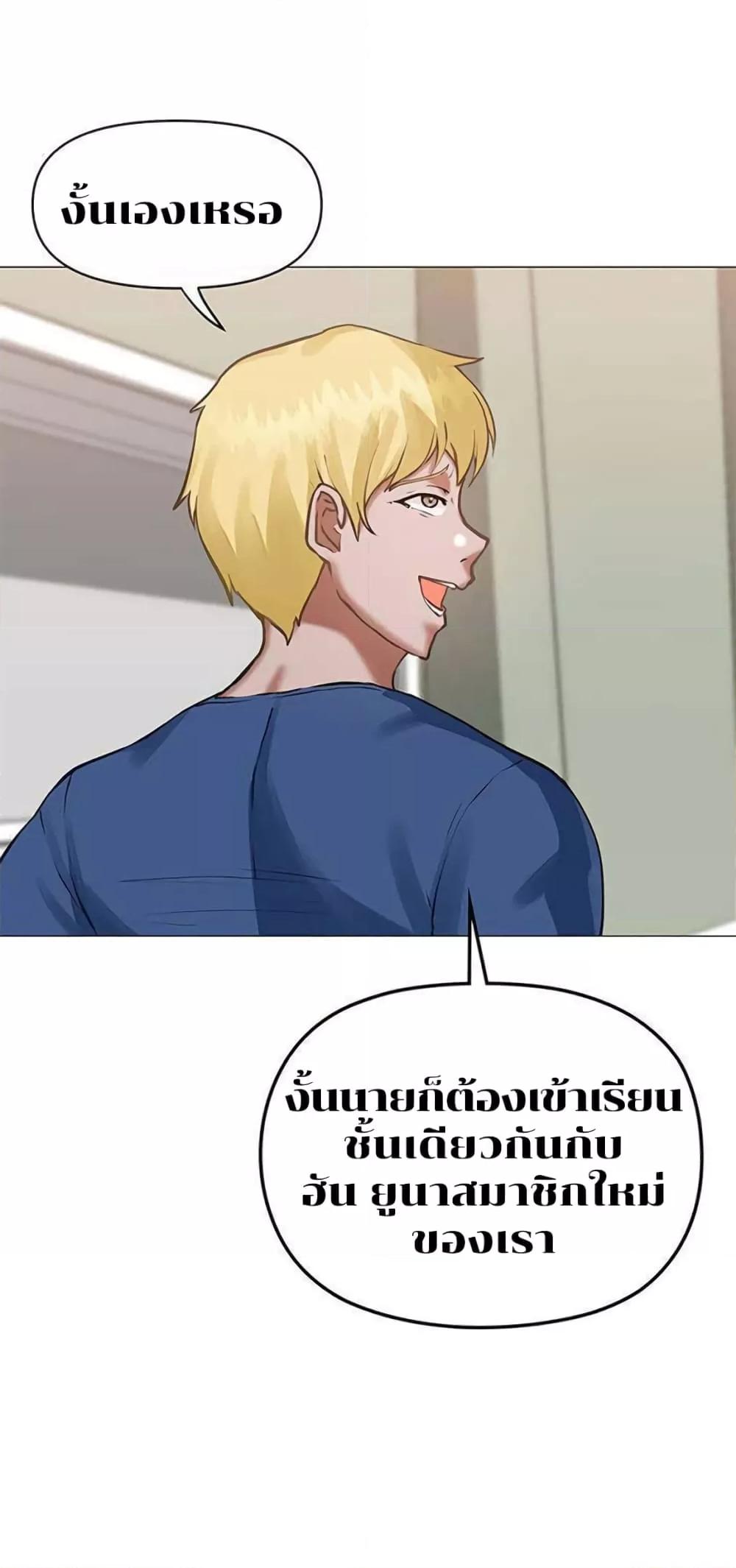 Troublesome Sister – Troublesome Sister – ตอนที่ 6 หน้า 6