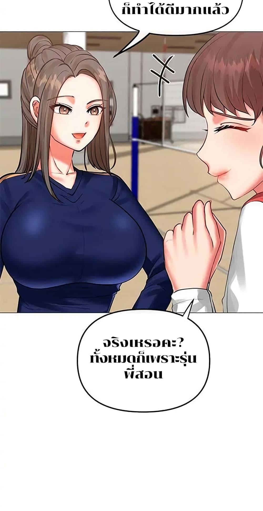 Troublesome Sister – Troublesome Sister – ตอนที่ 6 หน้า 7