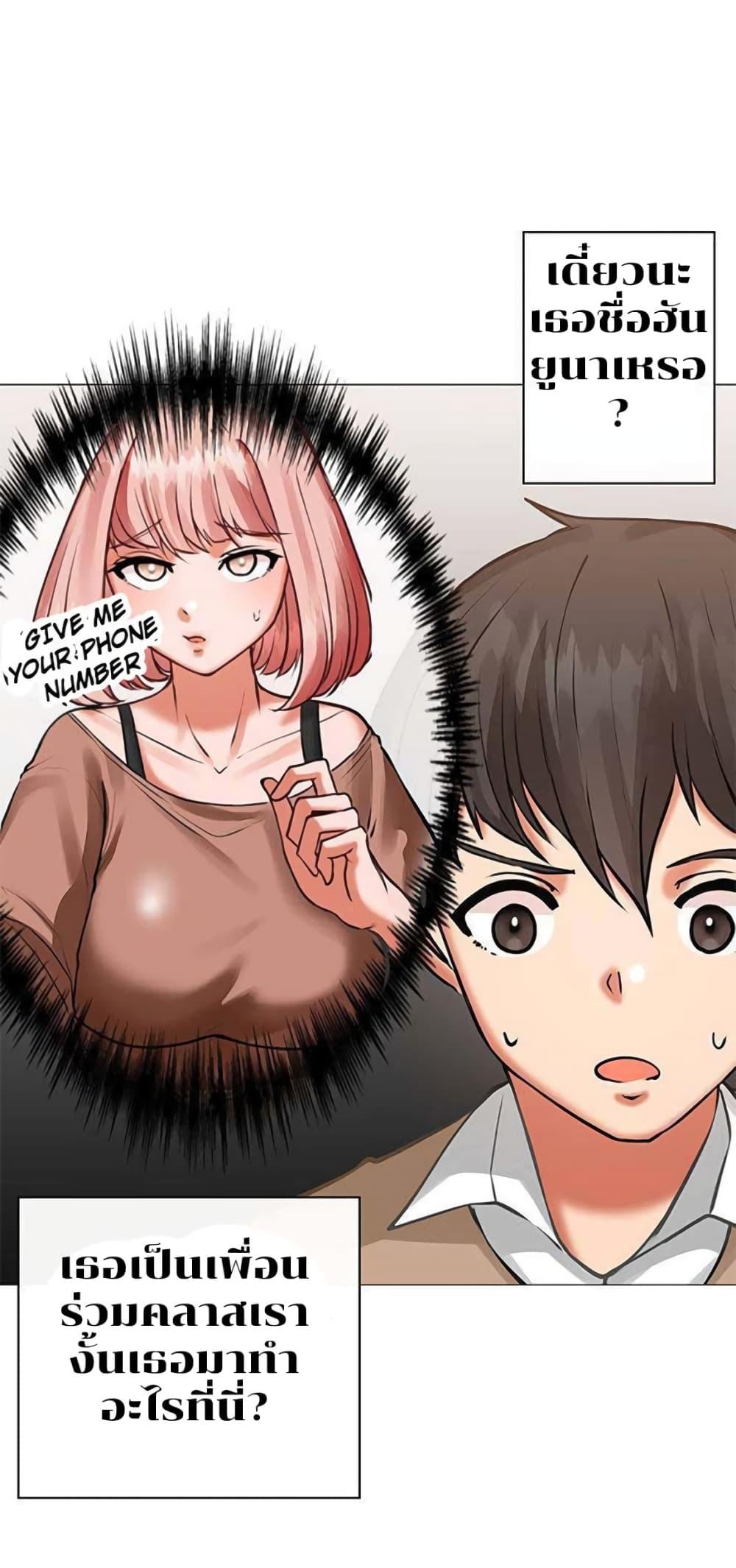 Troublesome Sister – Troublesome Sister – ตอนที่ 6 หน้า 8