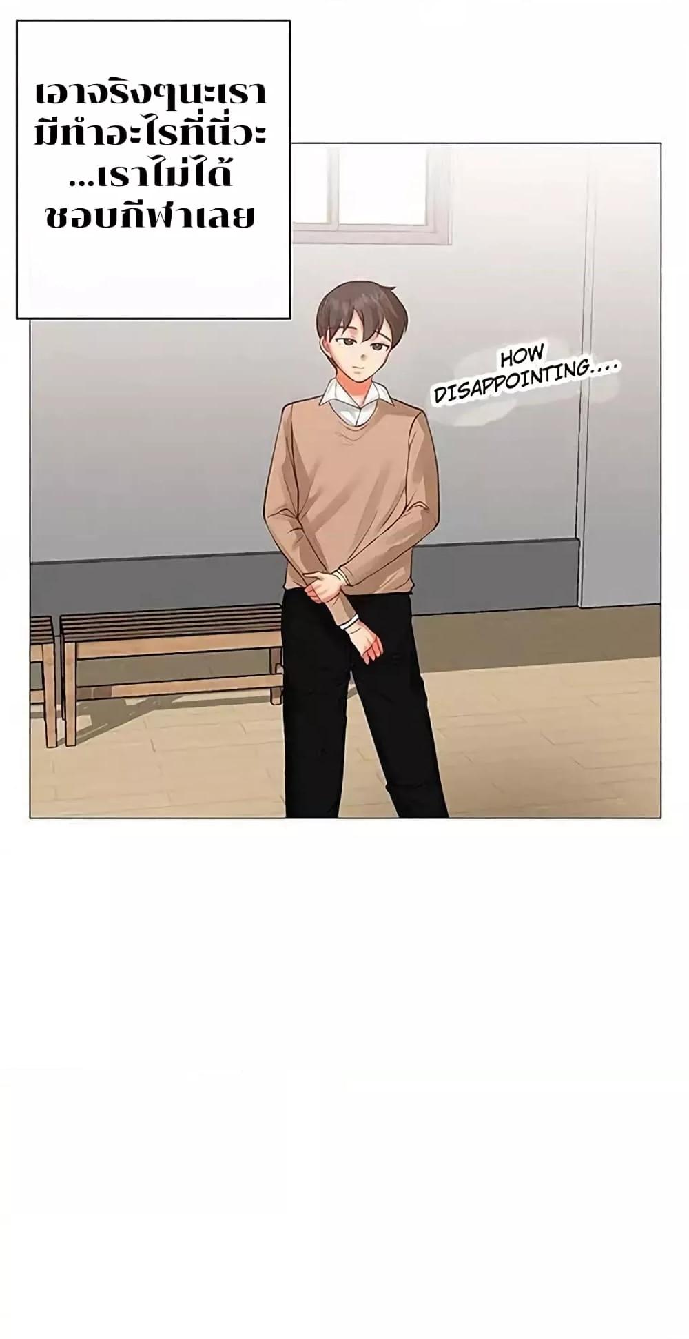 Troublesome Sister – Troublesome Sister – ตอนที่ 6 หน้า 12