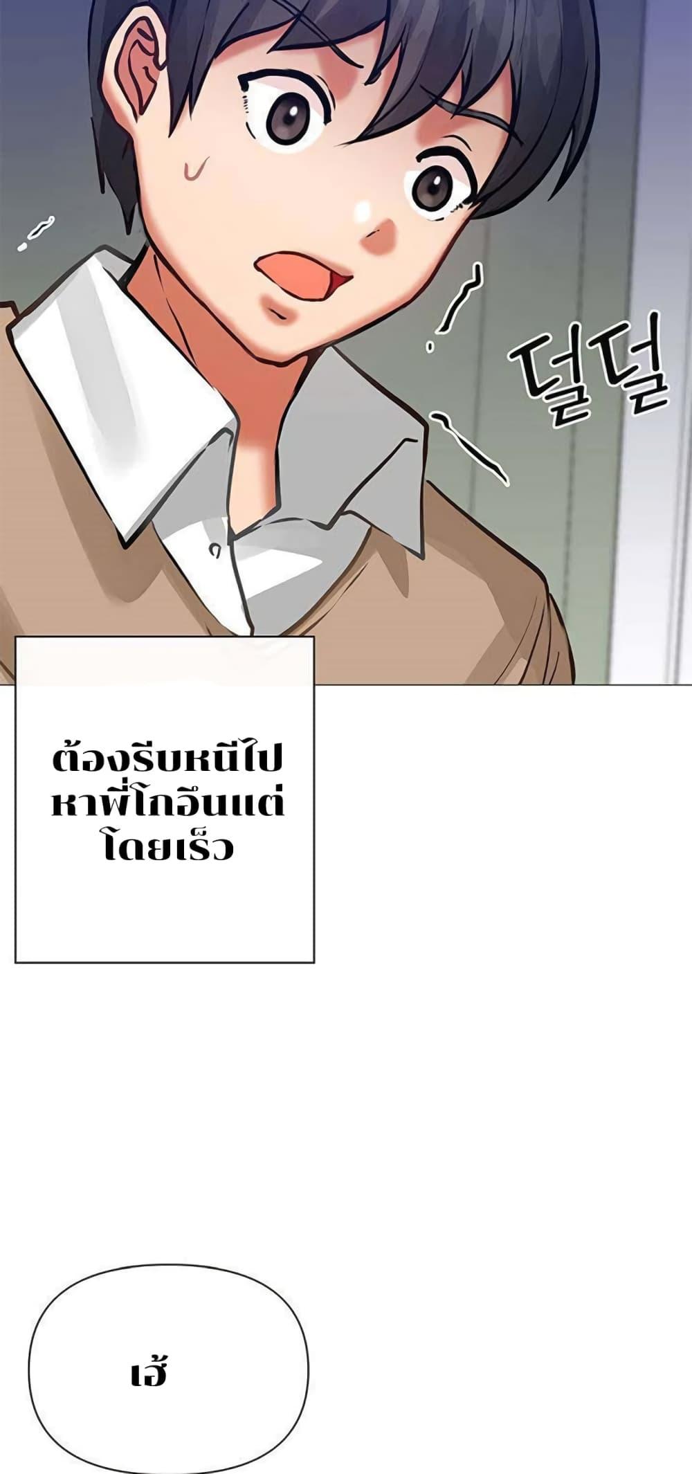 Troublesome Sister – Troublesome Sister – ตอนที่ 6 หน้า 13