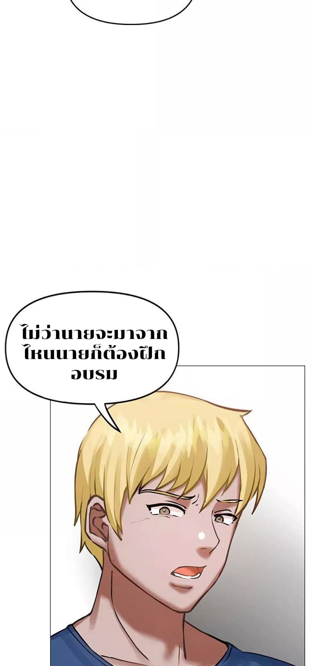 Troublesome Sister – Troublesome Sister – ตอนที่ 6 หน้า 15