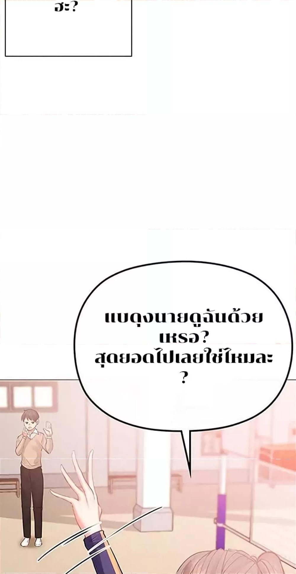 Troublesome Sister – Troublesome Sister – ตอนที่ 6 หน้า 24