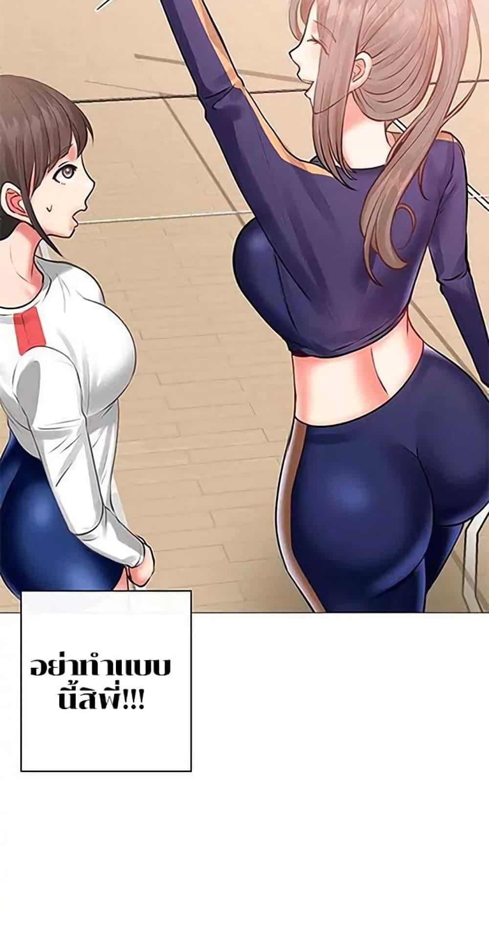 Troublesome Sister – Troublesome Sister – ตอนที่ 6 หน้า 25