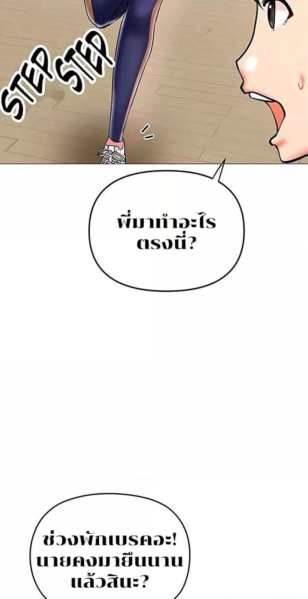 Troublesome Sister – Troublesome Sister – ตอนที่ 6 หน้า 27