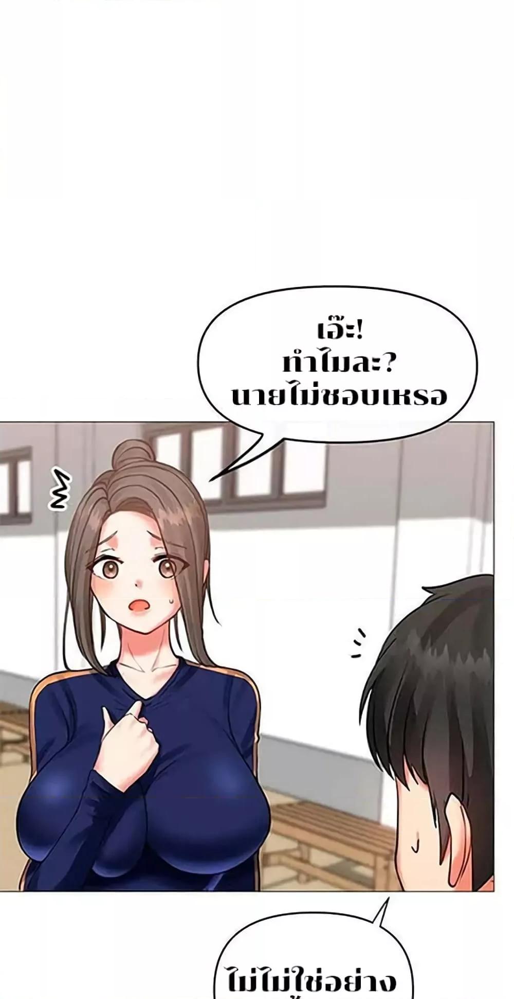 Troublesome Sister – Troublesome Sister – ตอนที่ 6 หน้า 29