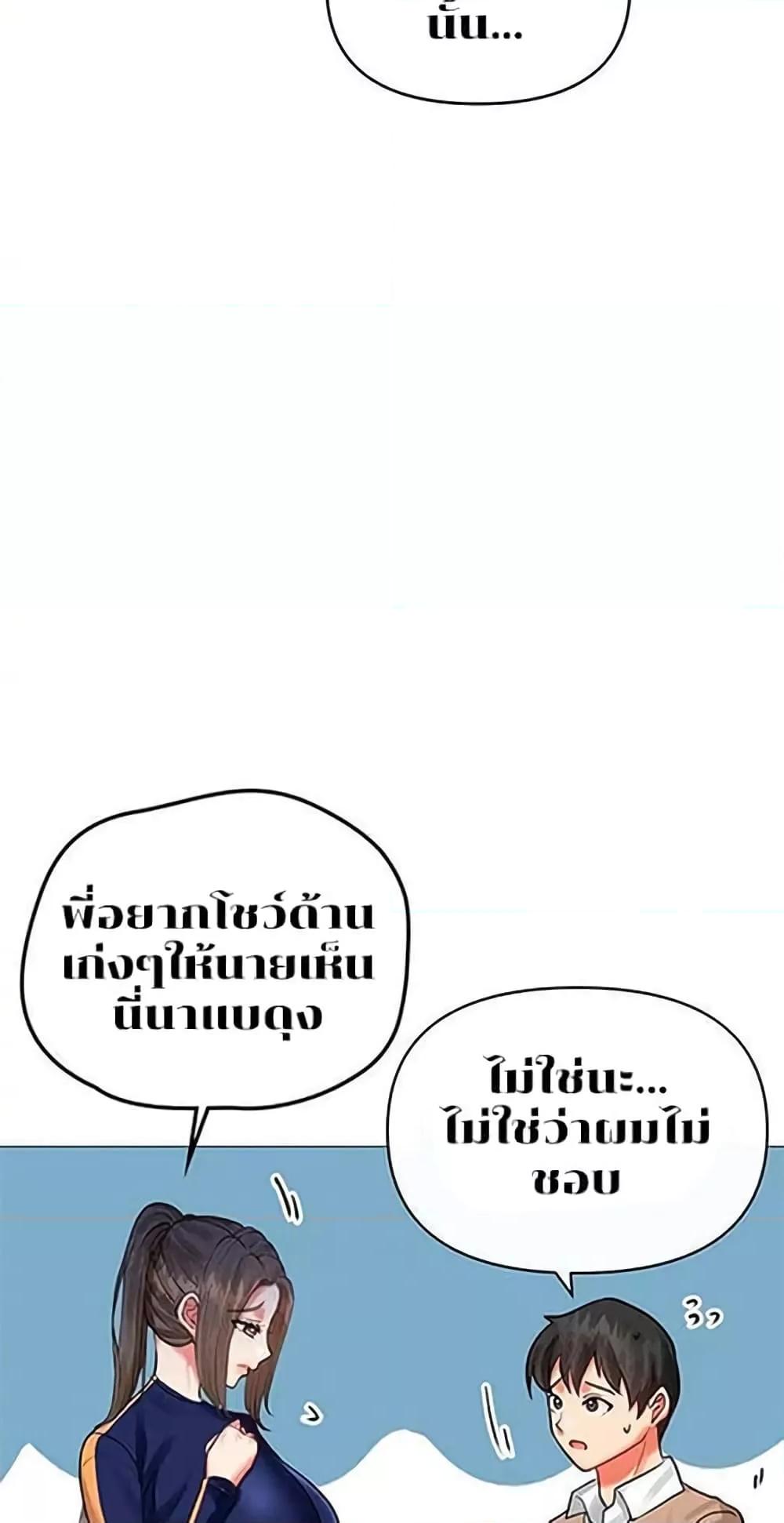 Troublesome Sister – Troublesome Sister – ตอนที่ 6 หน้า 30