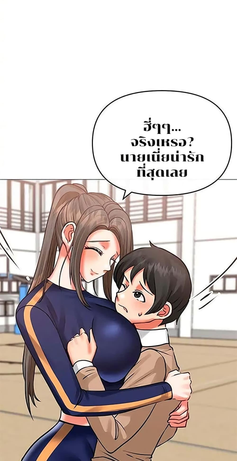 Troublesome Sister – Troublesome Sister – ตอนที่ 6 หน้า 33