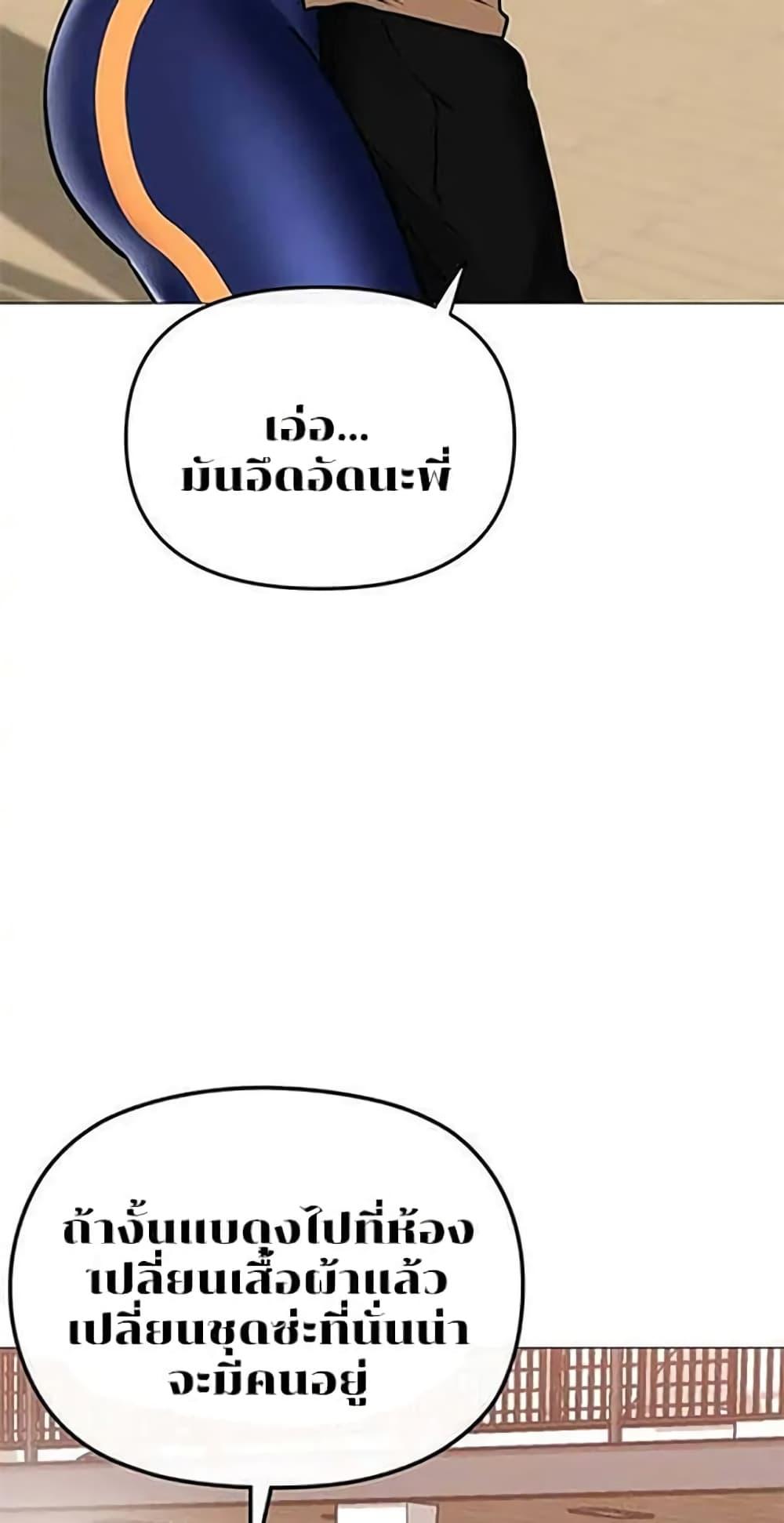 Troublesome Sister – Troublesome Sister – ตอนที่ 6 หน้า 34