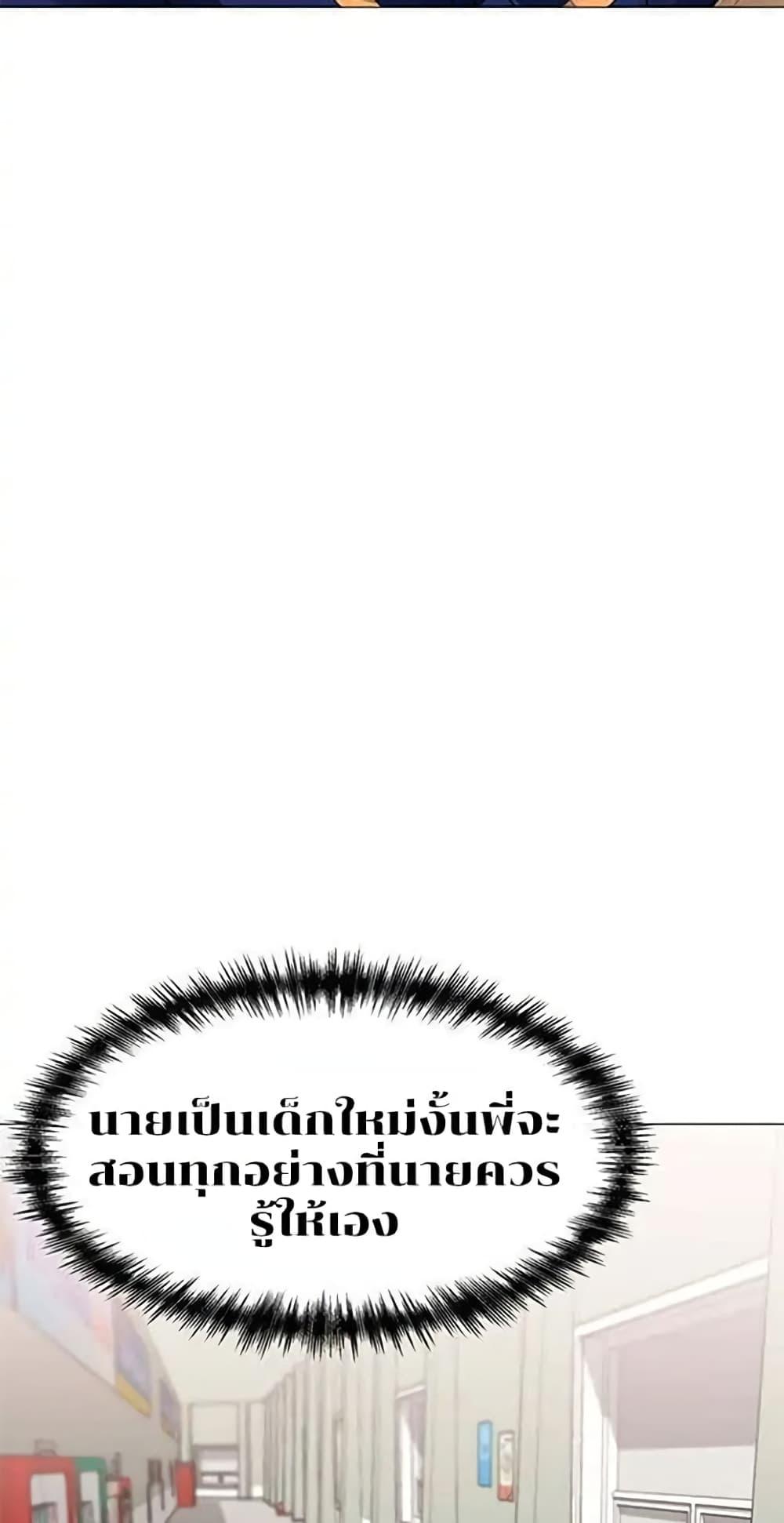 Troublesome Sister – Troublesome Sister – ตอนที่ 6 หน้า 36
