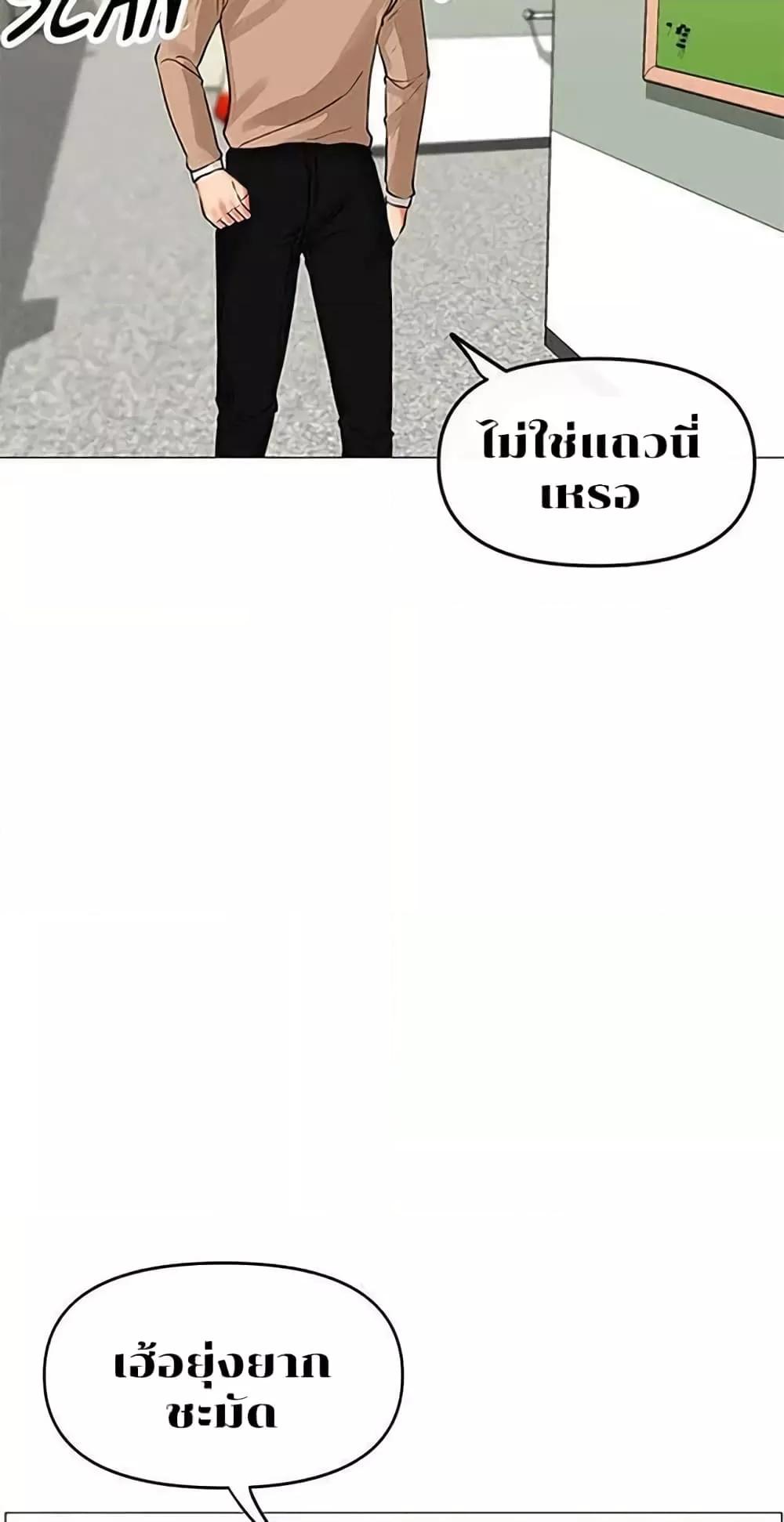 Troublesome Sister – Troublesome Sister – ตอนที่ 6 หน้า 38