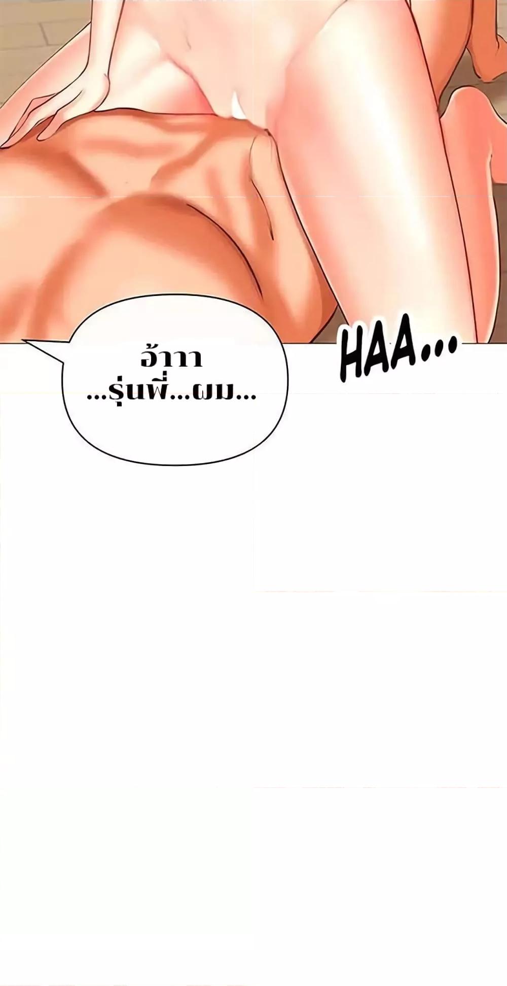 Troublesome Sister – Troublesome Sister – ตอนที่ 6 หน้า 47