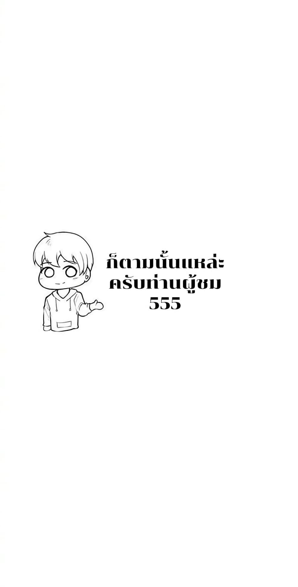 Troublesome Sister – Troublesome Sister – ตอนที่ 6 หน้า 48