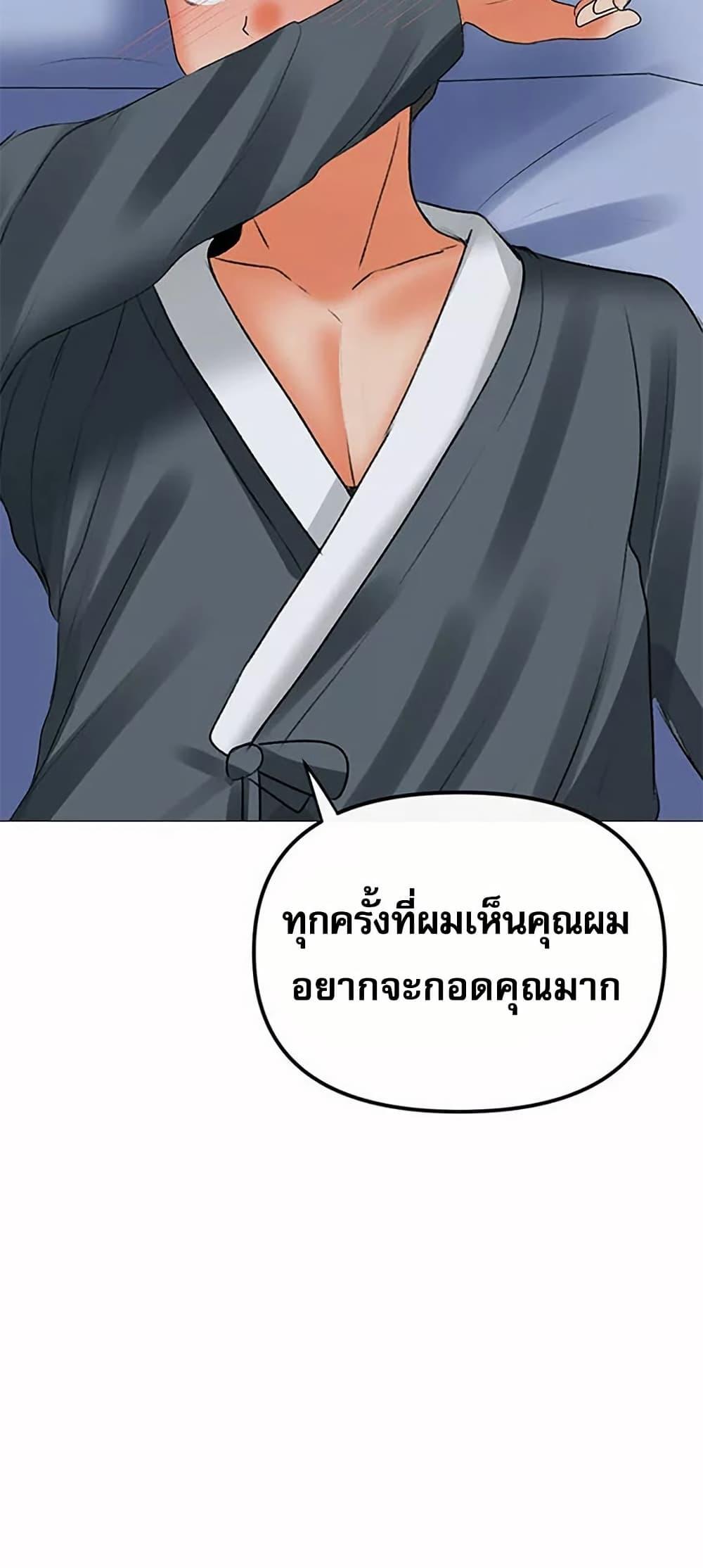 Troublesome Sister – Troublesome Sister – ตอนที่ 60 หน้า 3