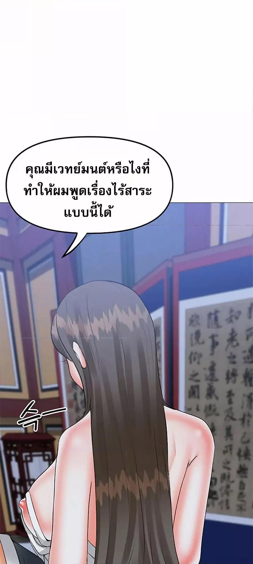 Troublesome Sister – Troublesome Sister – ตอนที่ 60 หน้า 4