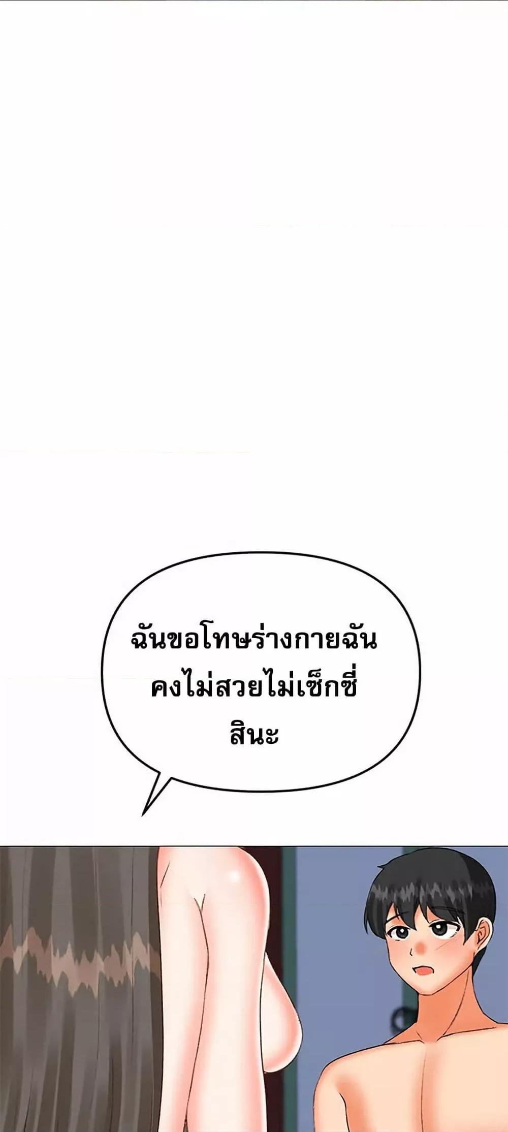 Troublesome Sister – Troublesome Sister – ตอนที่ 60 หน้า 10