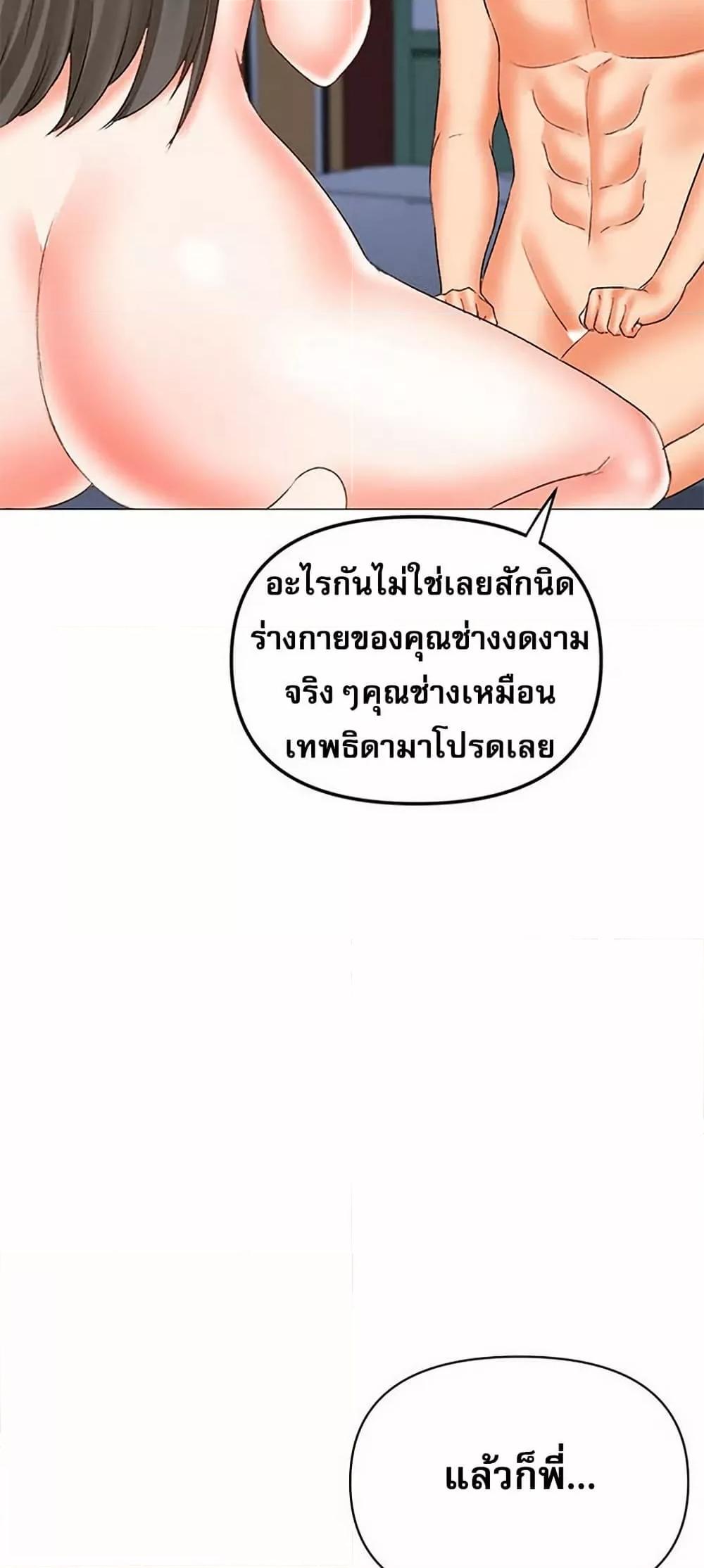 Troublesome Sister – Troublesome Sister – ตอนที่ 60 หน้า 11