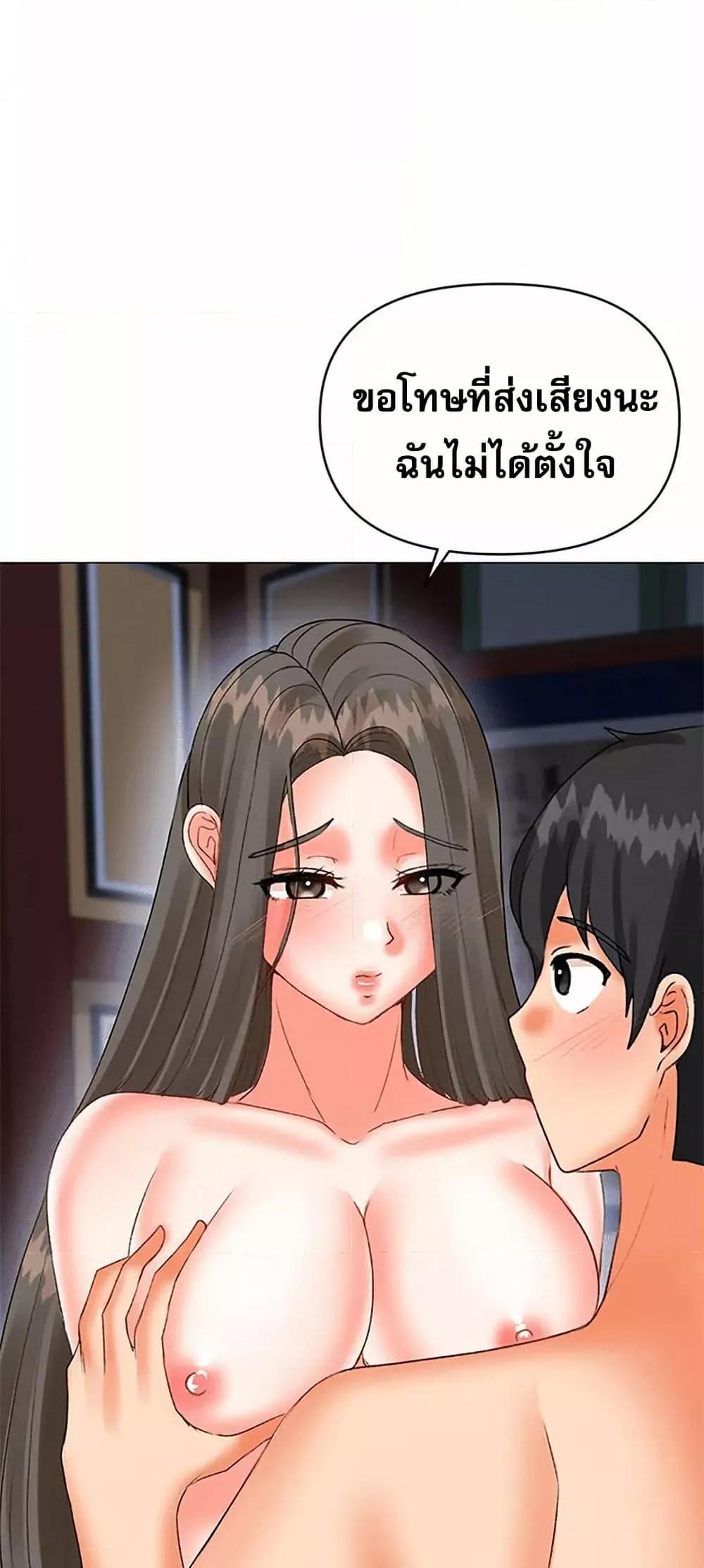 Troublesome Sister – Troublesome Sister – ตอนที่ 60 หน้า 13