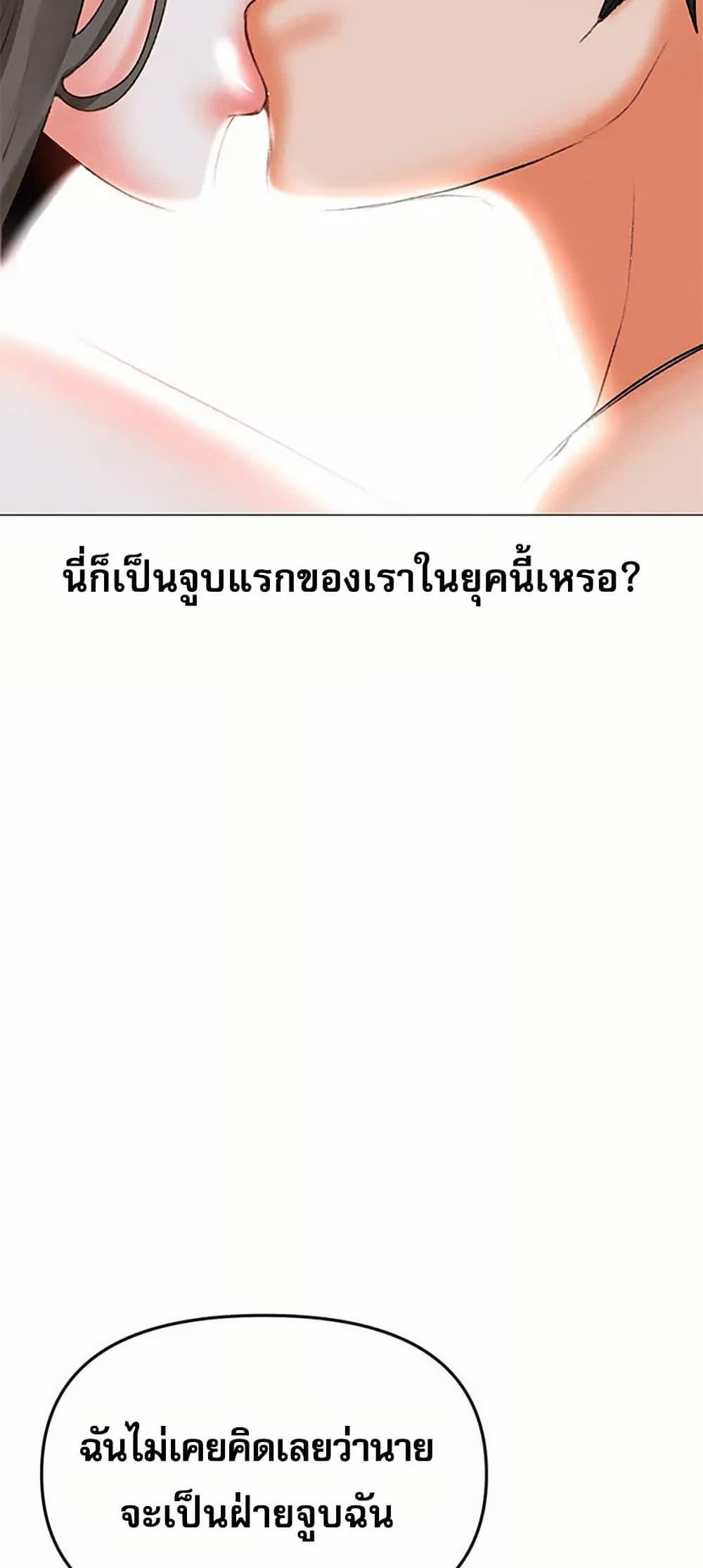 Troublesome Sister – Troublesome Sister – ตอนที่ 60 หน้า 18