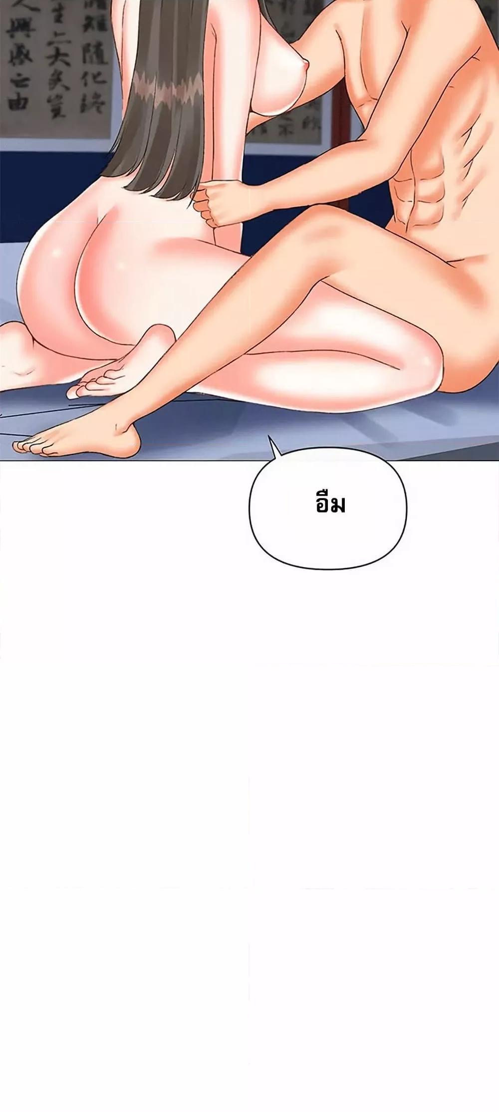 Troublesome Sister – Troublesome Sister – ตอนที่ 60 หน้า 21