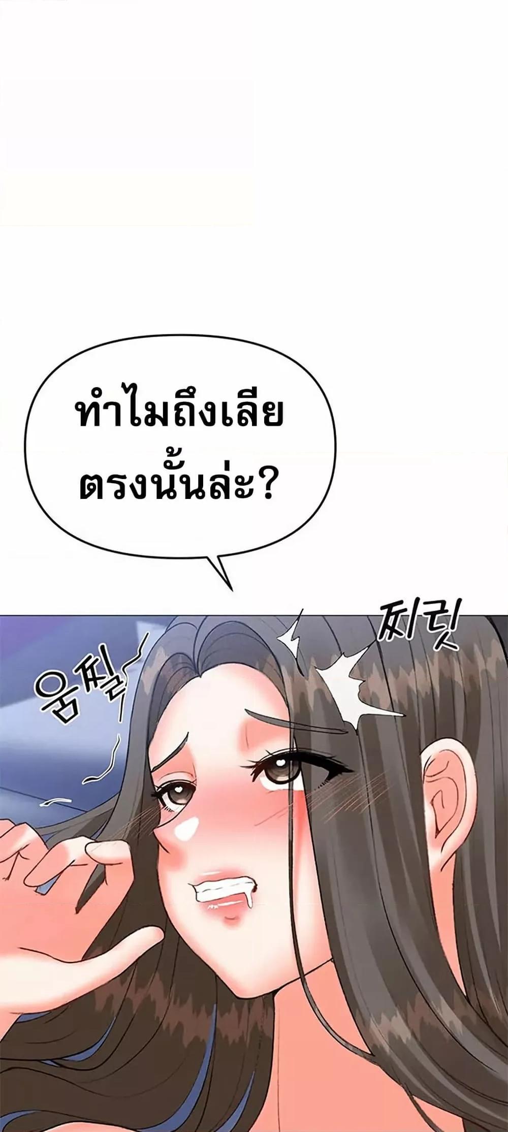 Troublesome Sister – Troublesome Sister – ตอนที่ 60 หน้า 25