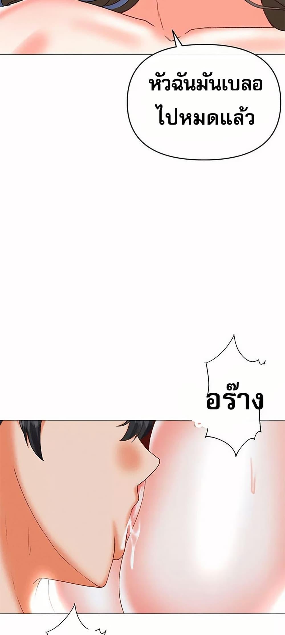Troublesome Sister – Troublesome Sister – ตอนที่ 60 หน้า 26