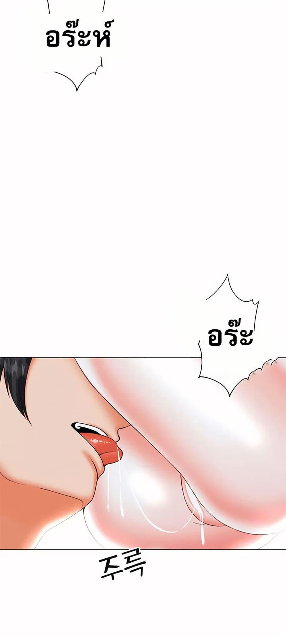 Troublesome Sister – Troublesome Sister – ตอนที่ 60 หน้า 27