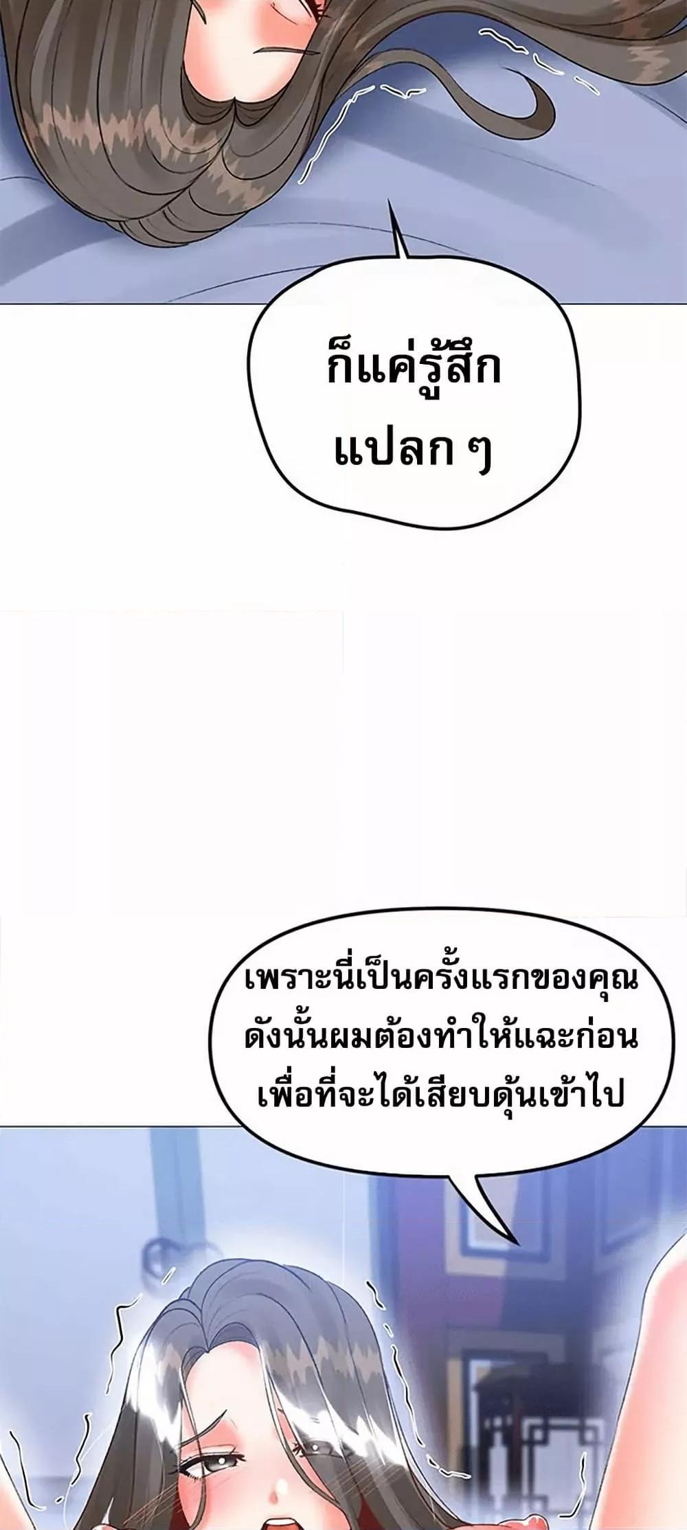 Troublesome Sister – Troublesome Sister – ตอนที่ 60 หน้า 30