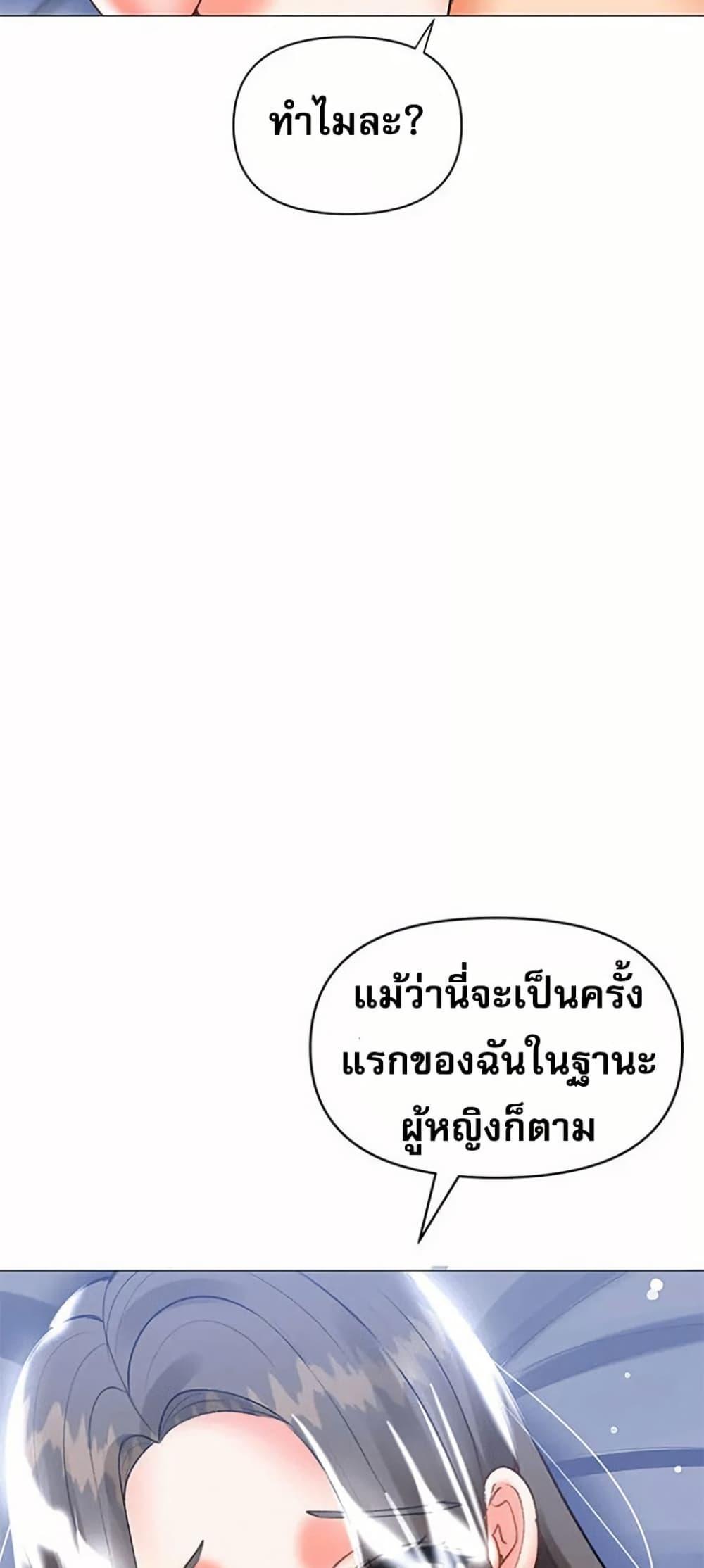 Troublesome Sister – Troublesome Sister – ตอนที่ 60 หน้า 34