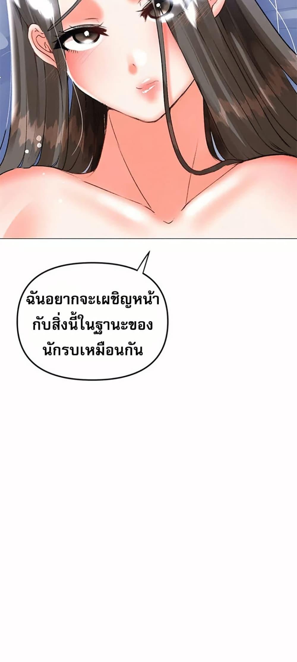 Troublesome Sister – Troublesome Sister – ตอนที่ 60 หน้า 35