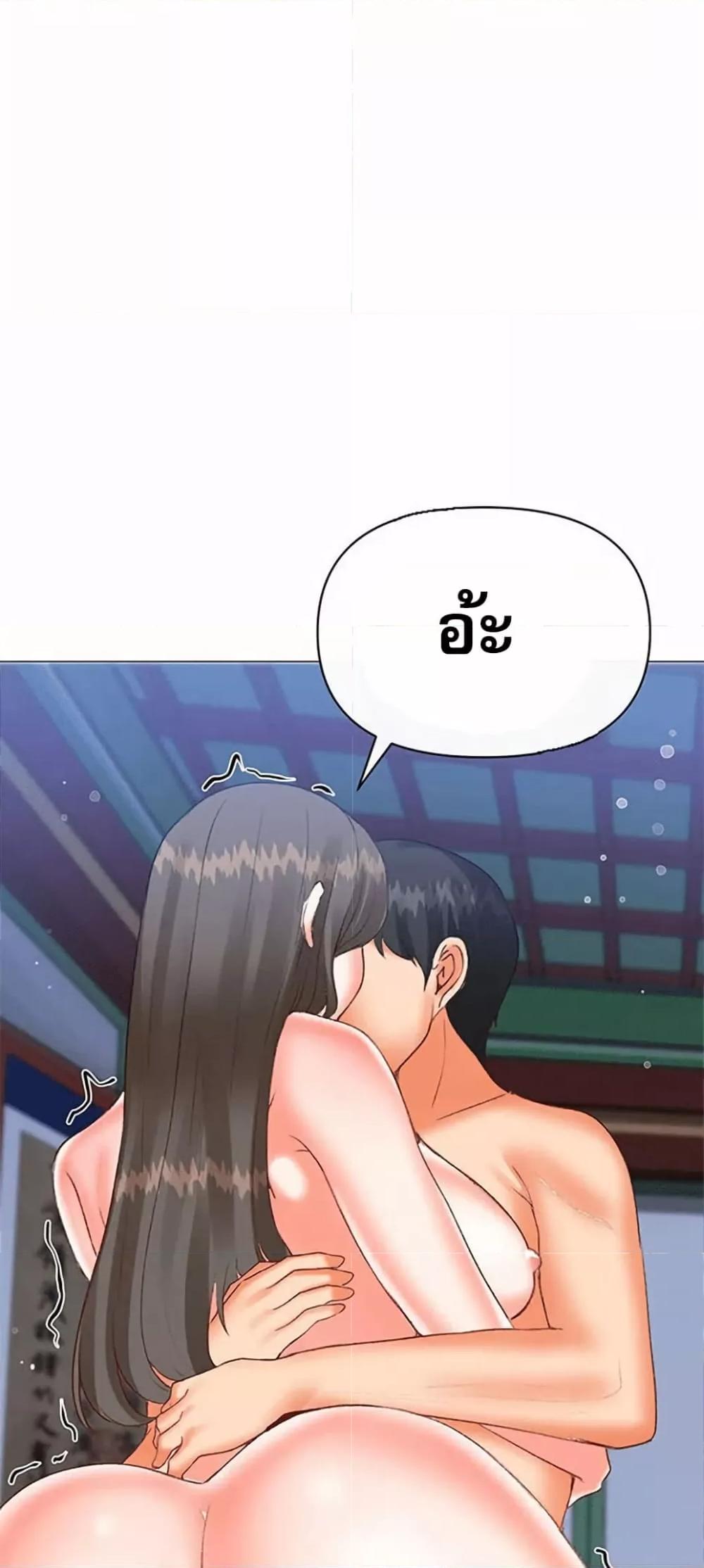 Troublesome Sister – Troublesome Sister – ตอนที่ 60 หน้า 36