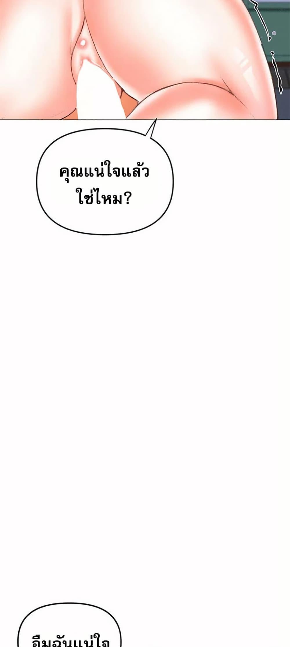 Troublesome Sister – Troublesome Sister – ตอนที่ 60 หน้า 37