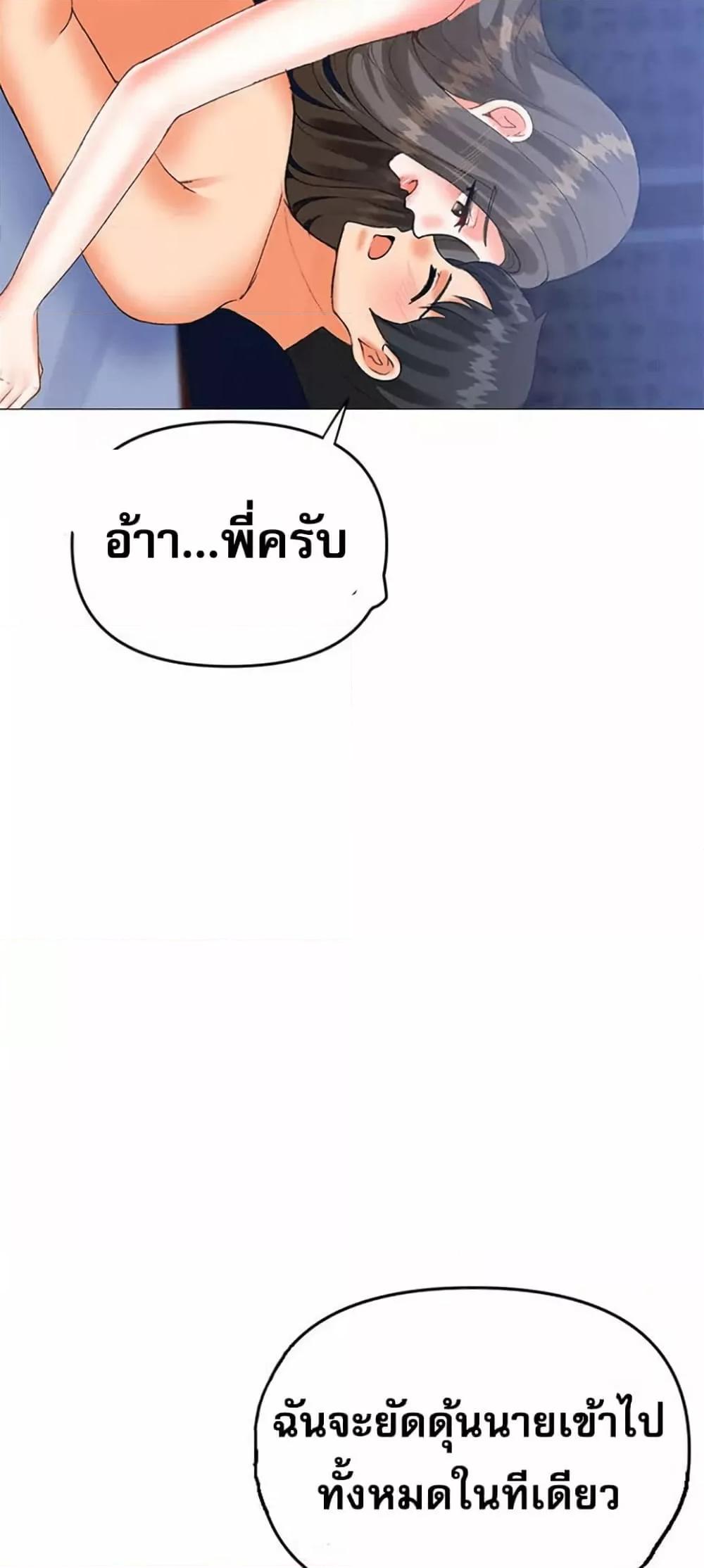 Troublesome Sister – Troublesome Sister – ตอนที่ 60 หน้า 40