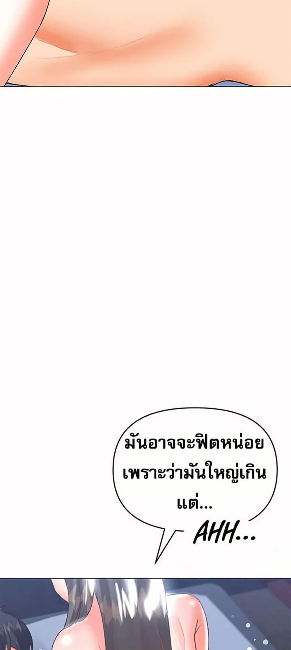 Troublesome Sister – Troublesome Sister – ตอนที่ 60 หน้า 42