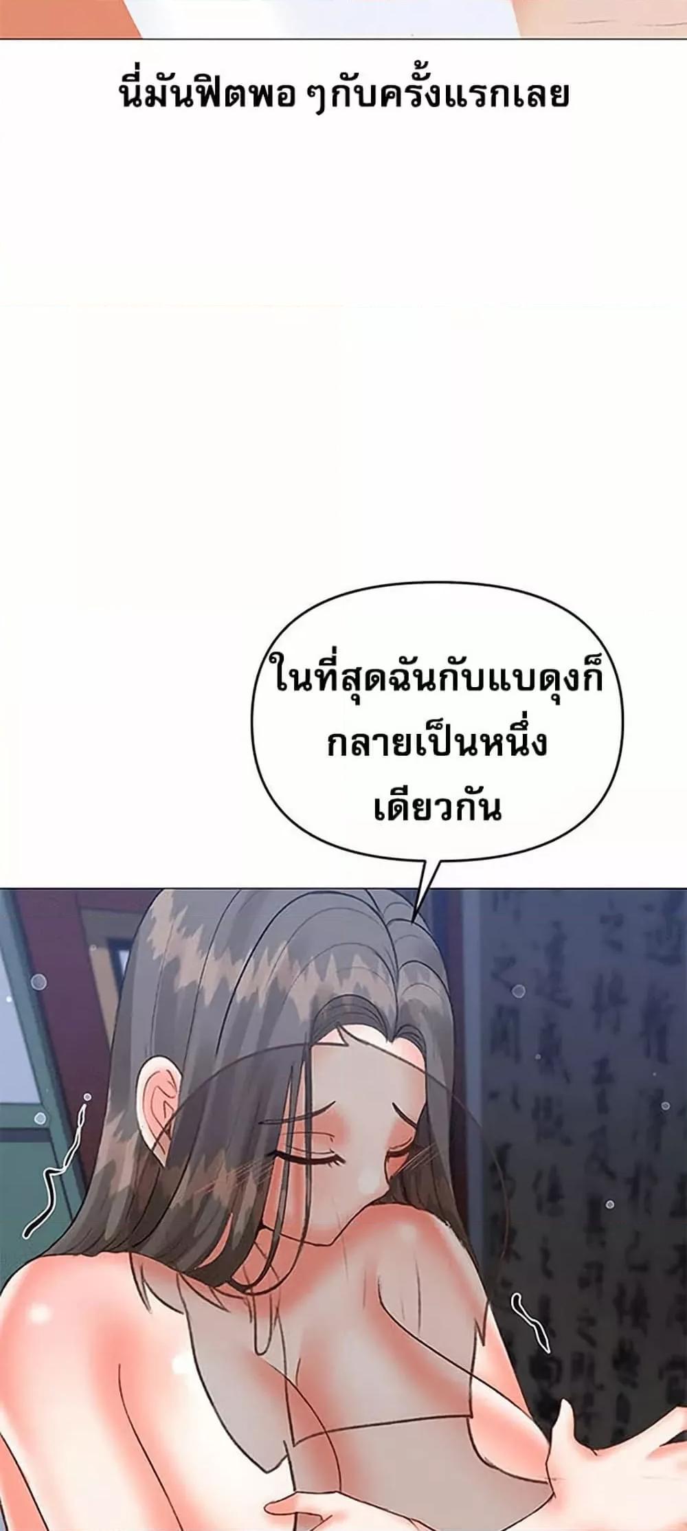 Troublesome Sister – Troublesome Sister – ตอนที่ 60 หน้า 45