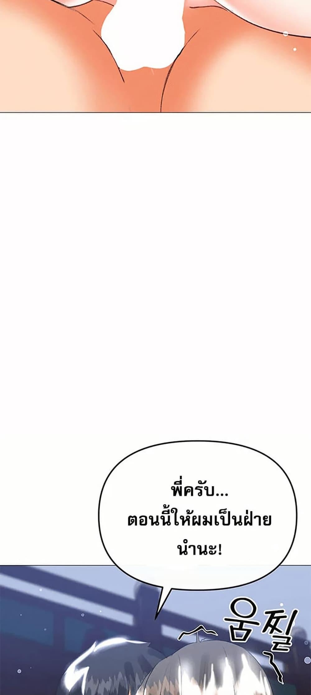 Troublesome Sister – Troublesome Sister – ตอนที่ 60 หน้า 48
