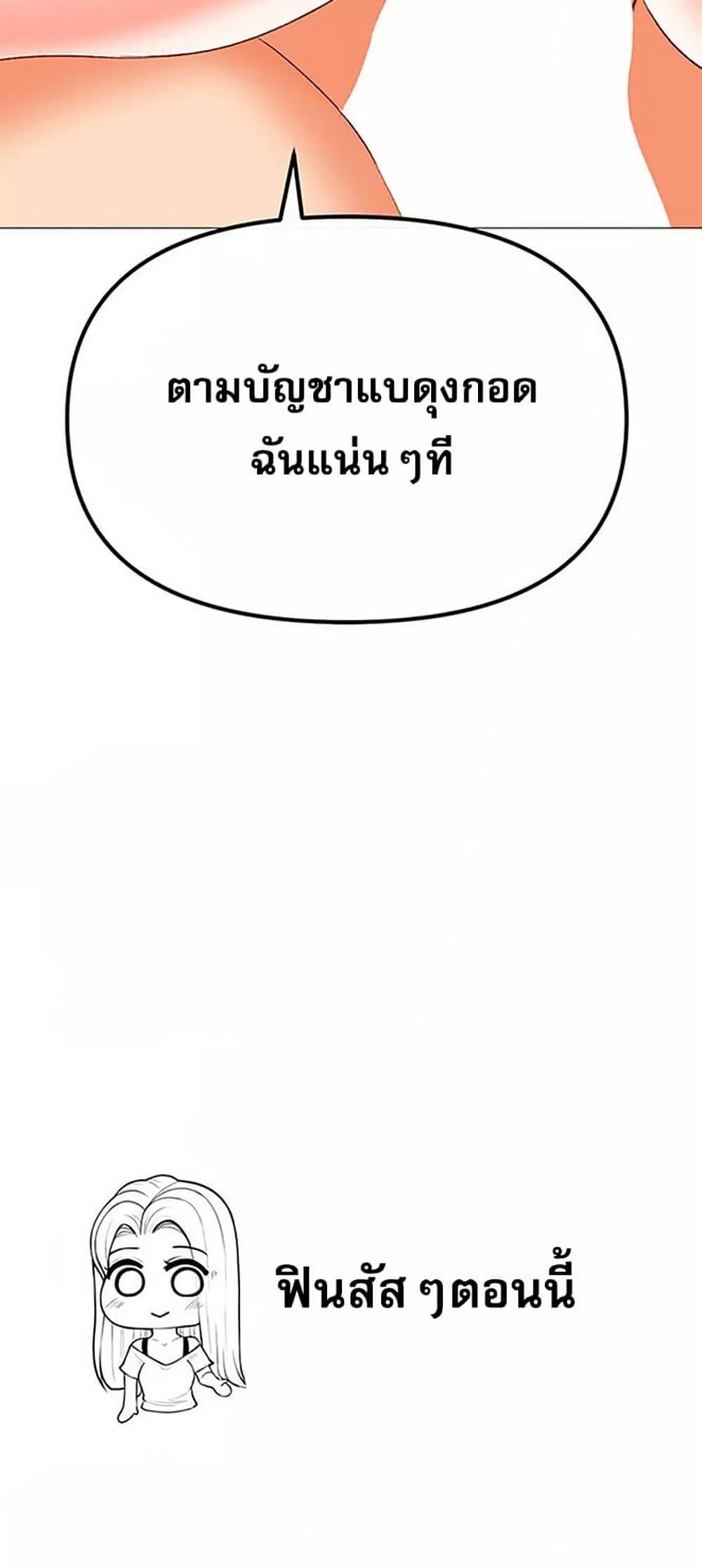 Troublesome Sister – Troublesome Sister – ตอนที่ 60 หน้า 50