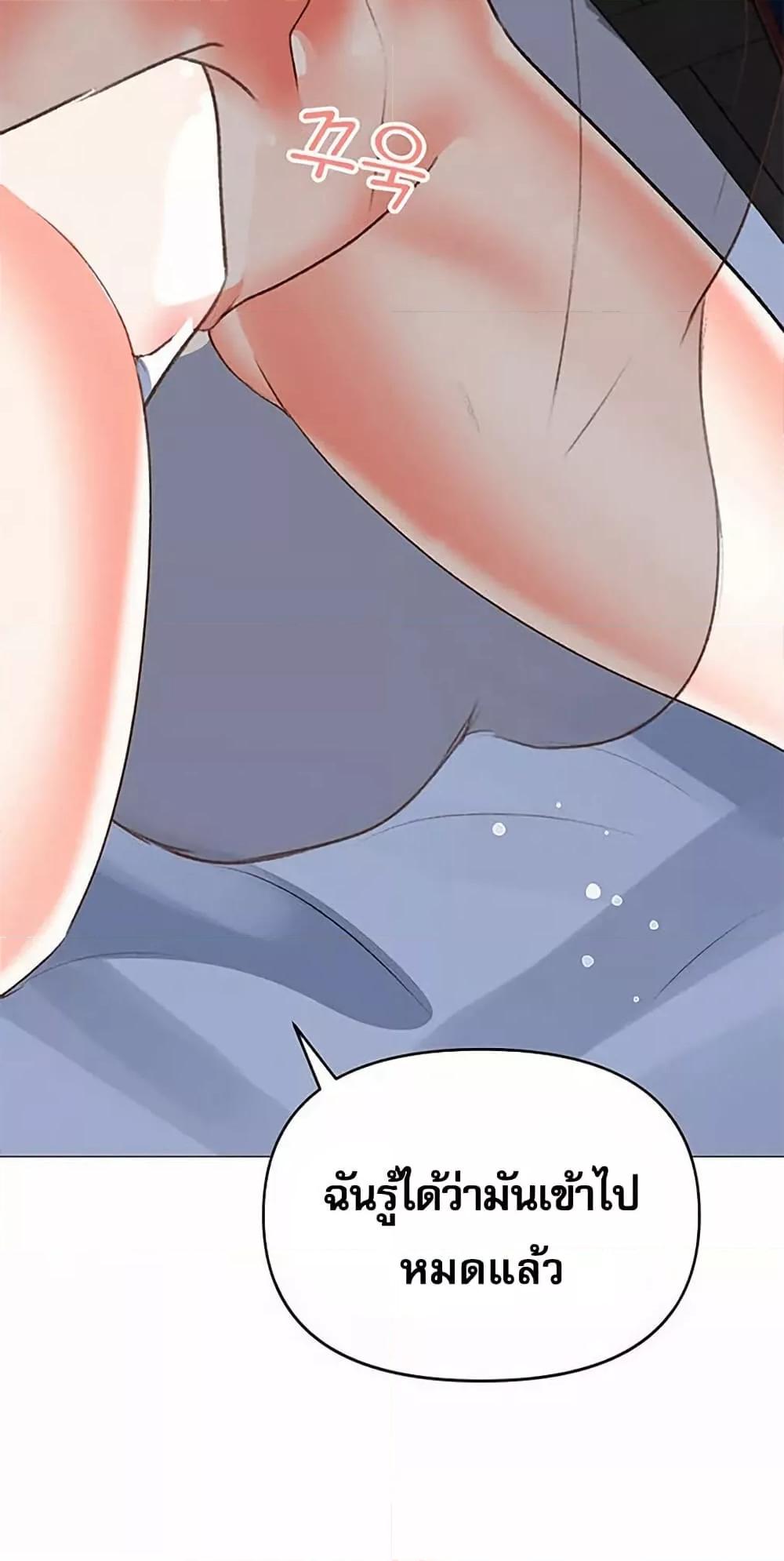 Troublesome Sister – Troublesome Sister – ตอนที่ 61 หน้า 2