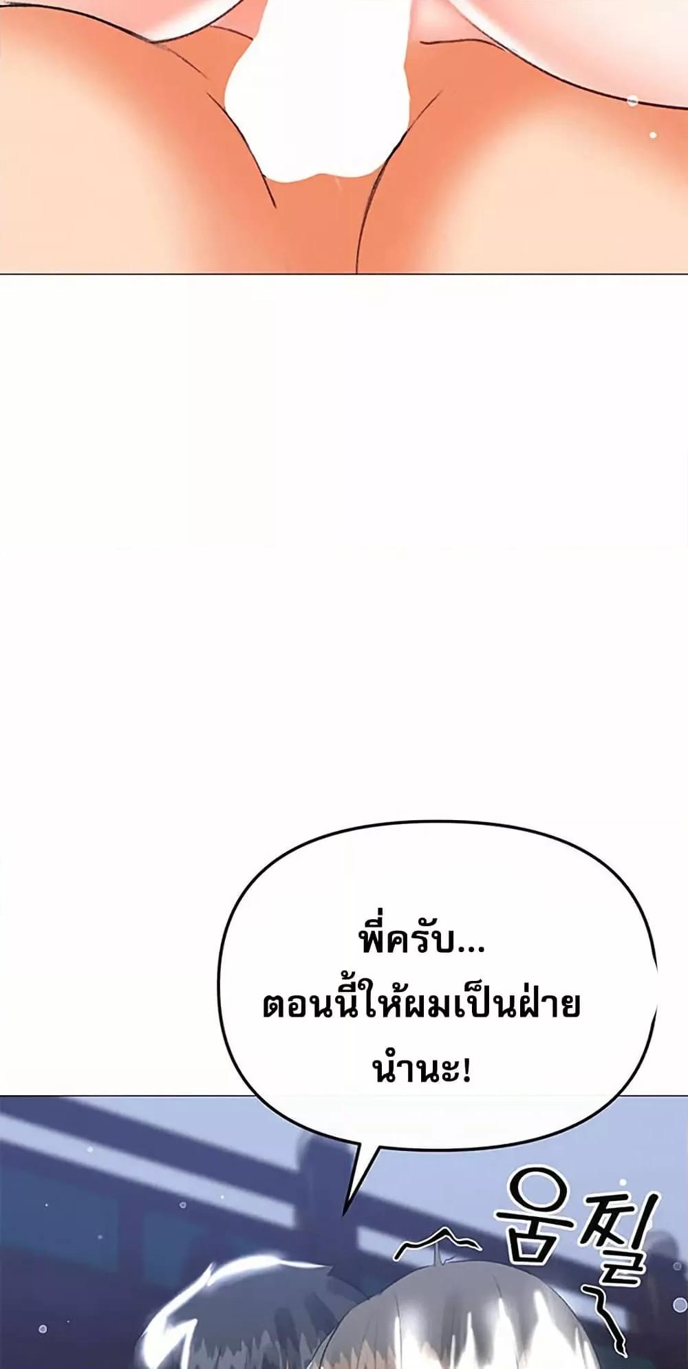 Troublesome Sister – Troublesome Sister – ตอนที่ 61 หน้า 4