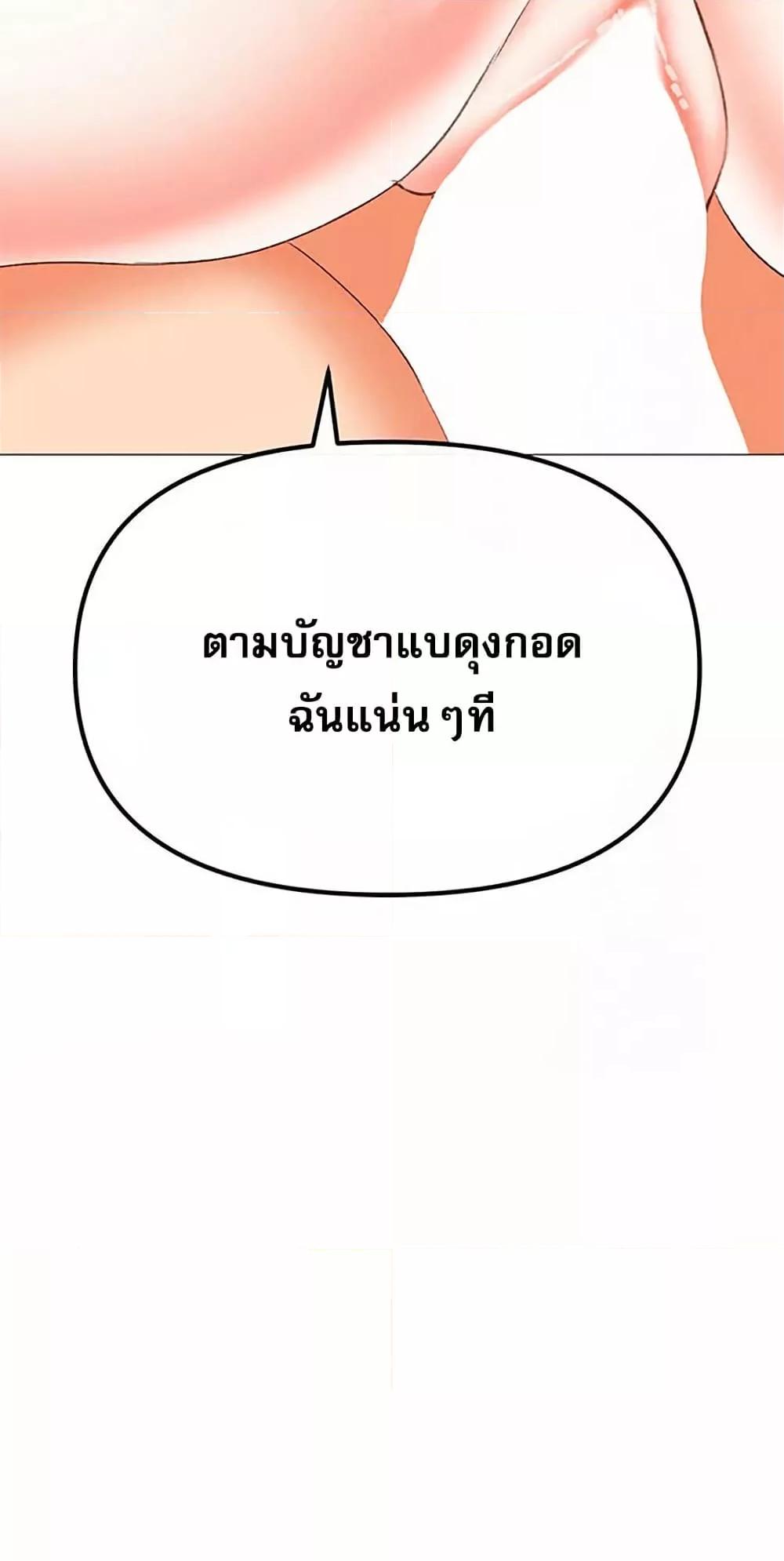 Troublesome Sister – Troublesome Sister – ตอนที่ 61 หน้า 6