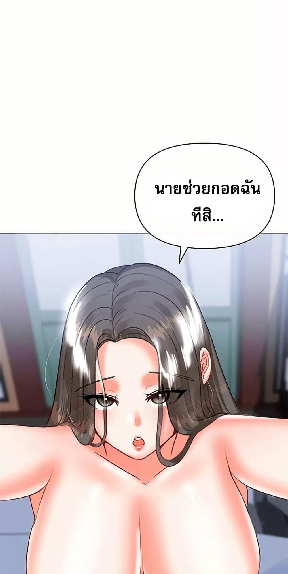 Troublesome Sister – Troublesome Sister – ตอนที่ 61 หน้า 8